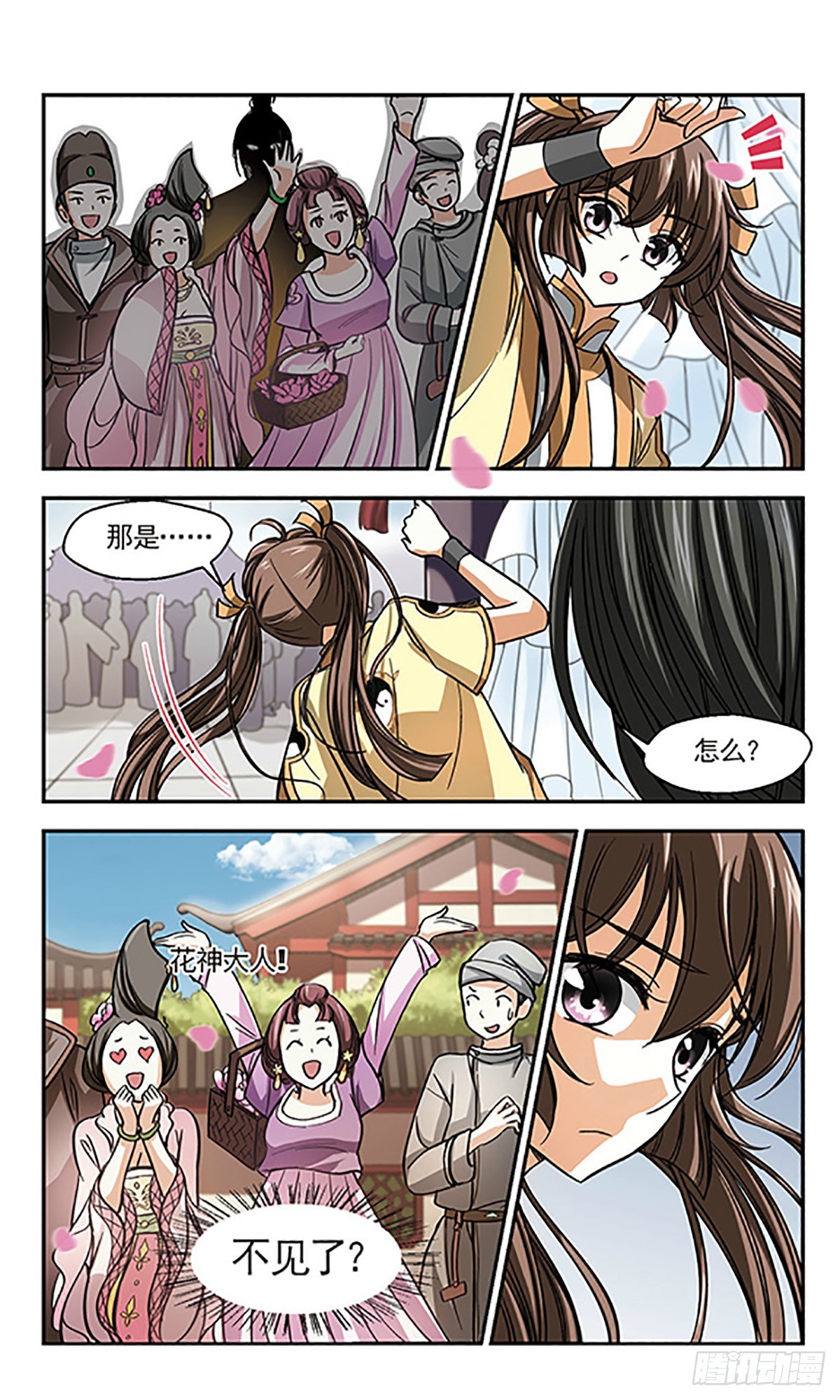 🍛倾我一生一世恋·飒漫画 第10话 第14页