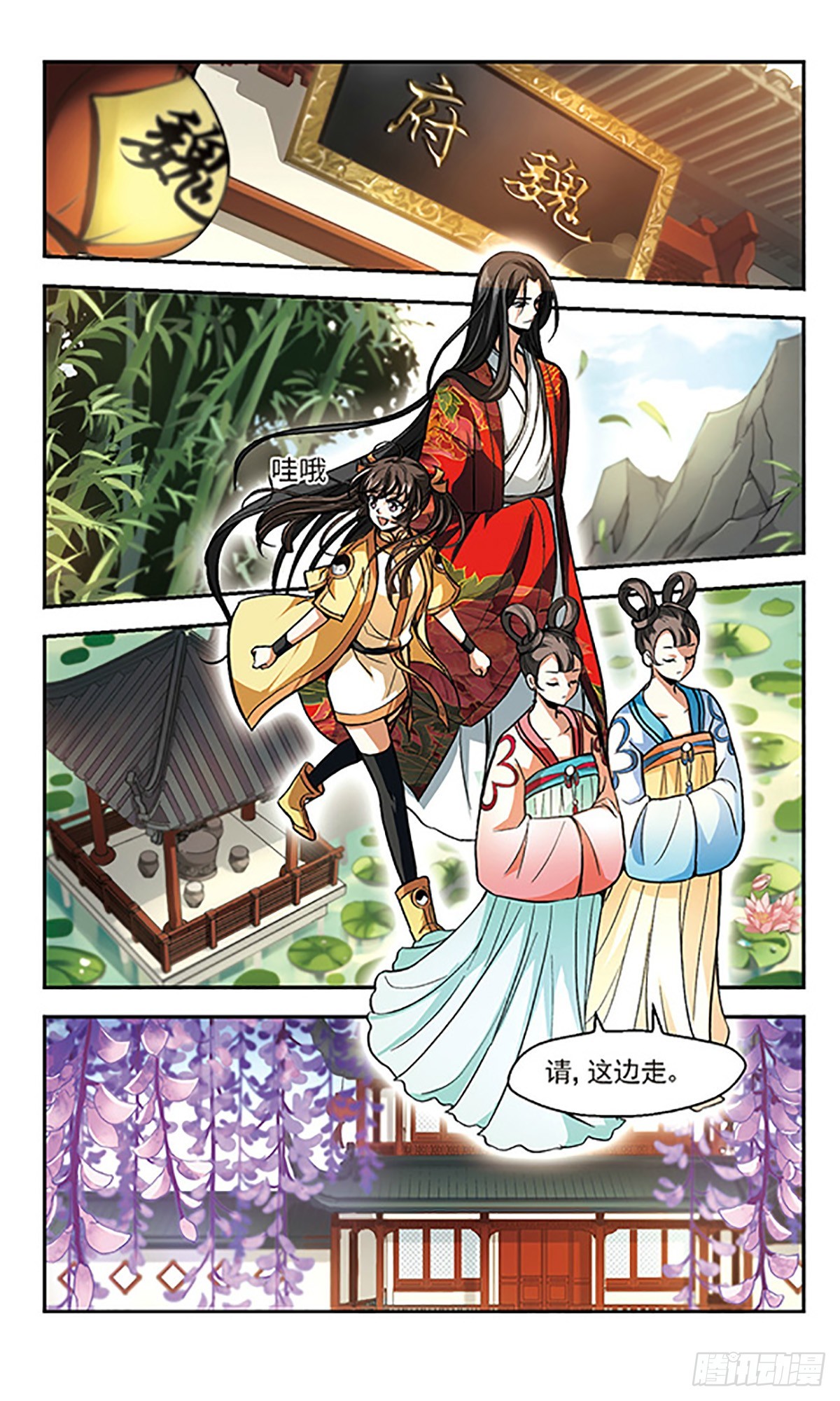 🍛倾我一生一世恋·飒漫画 第10话 第19页