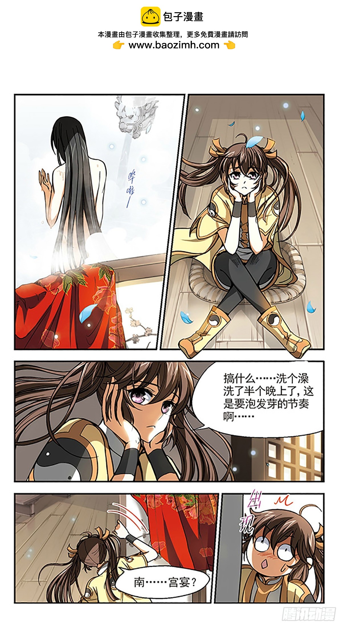 🍛倾我一生一世恋·飒漫画 第10话 第2页