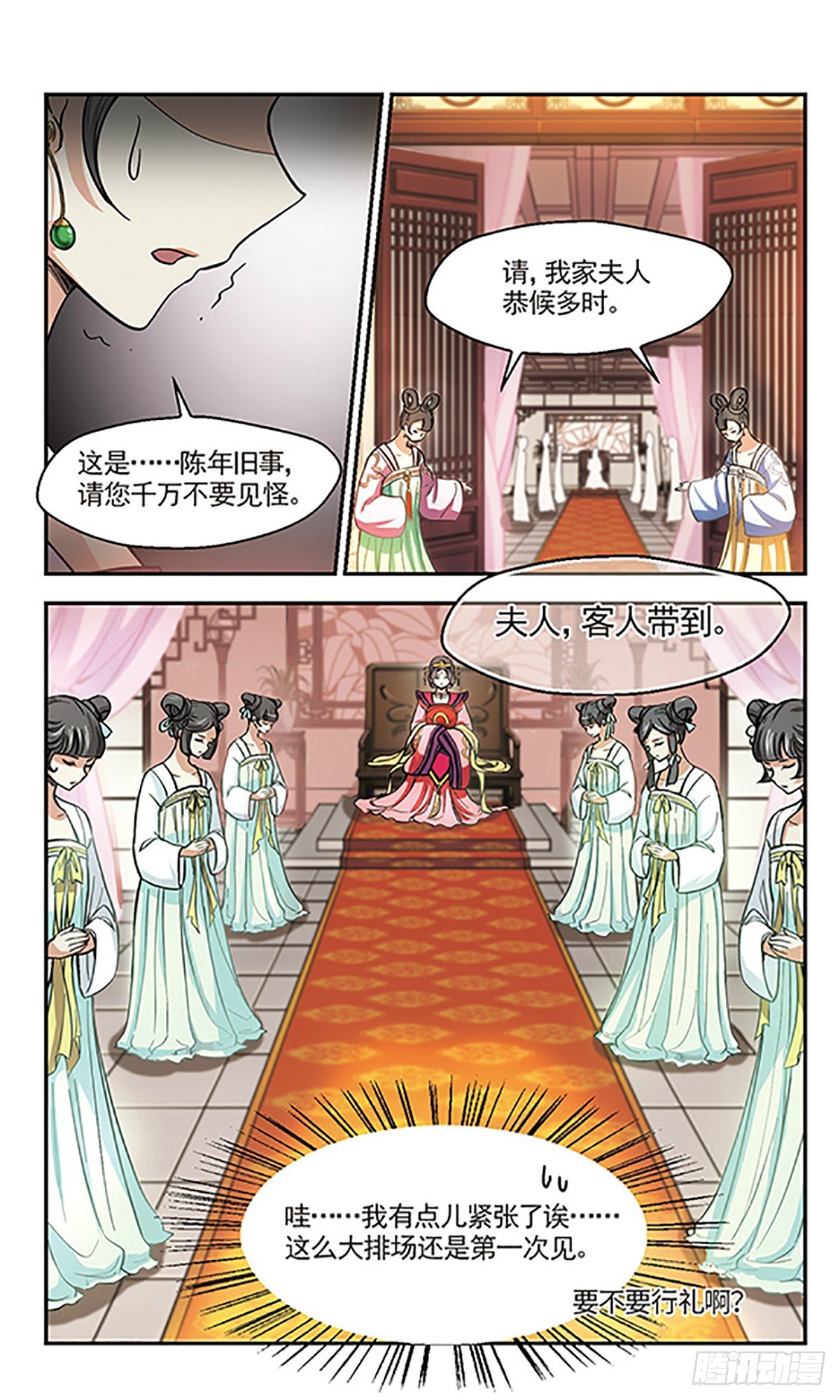 🍛倾我一生一世恋·飒漫画 第10话 第21页