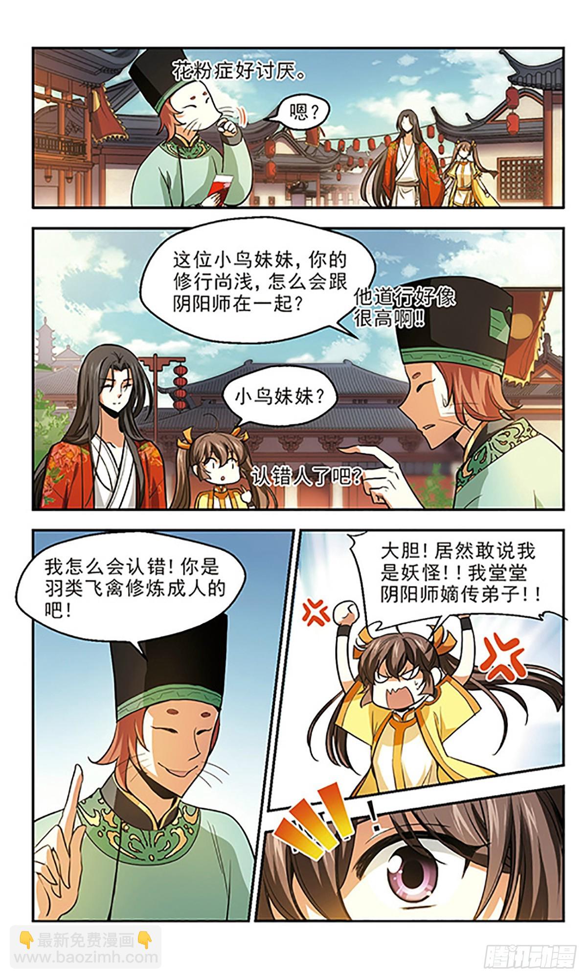 🍛倾我一生一世恋·飒漫画 第12话 第10页