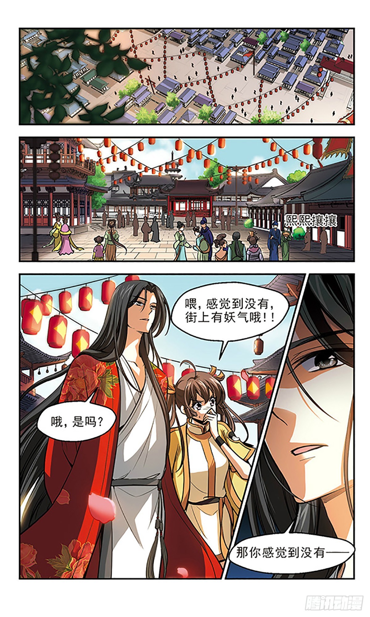 🍛倾我一生一世恋·飒漫画 第12话 第6页