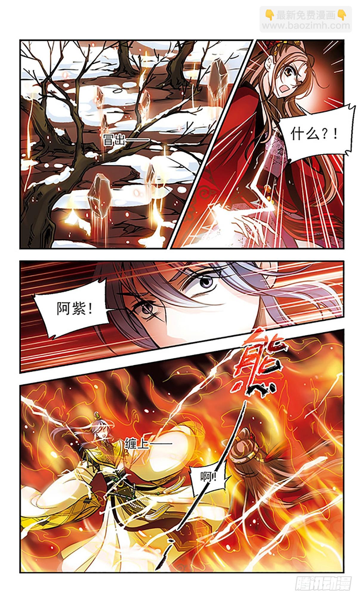🍛倾我一生一世恋·飒漫画 第14话 第12页