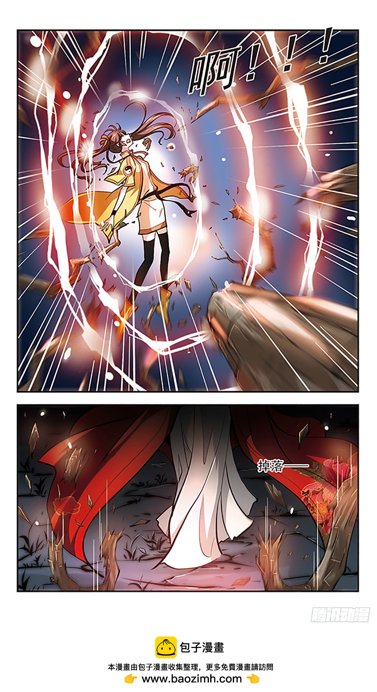 🍛倾我一生一世恋·飒漫画 第14话 第23页