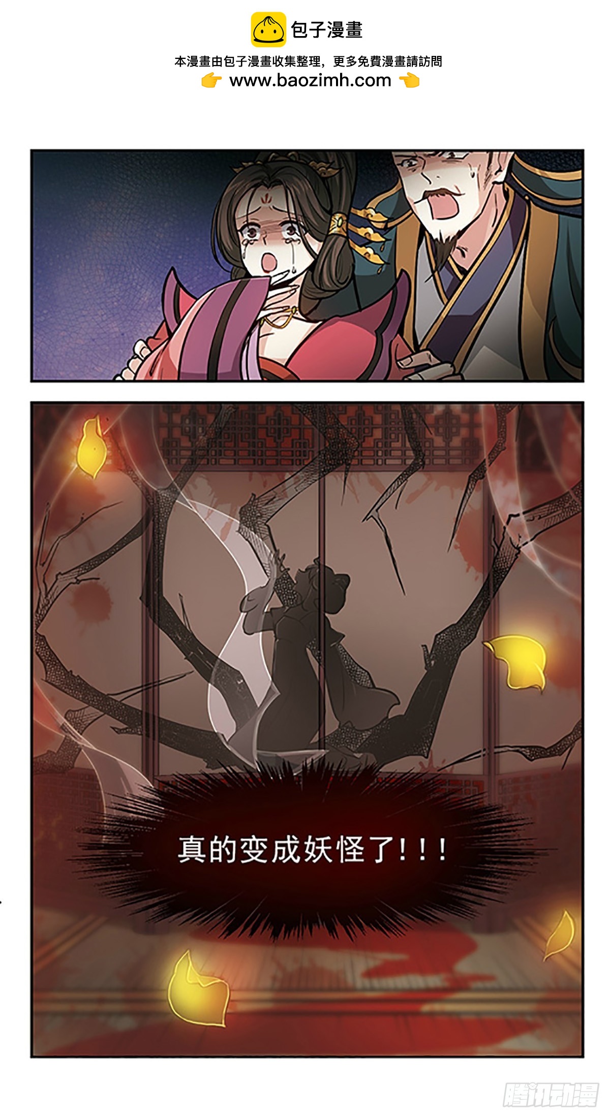 🍛倾我一生一世恋·飒漫画 第16话 第23页