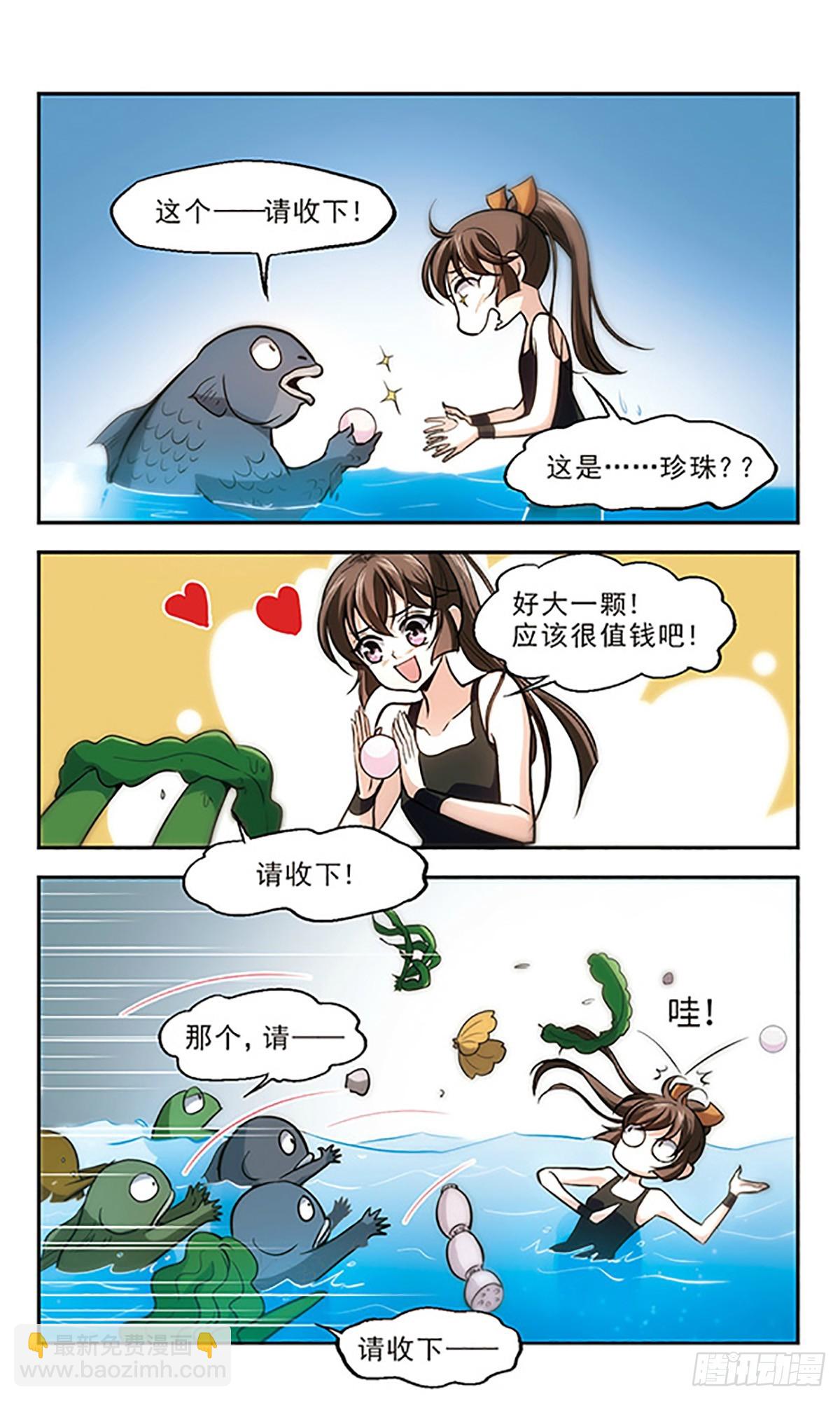 🍛倾我一生一世恋·飒漫画 第18话 第12页