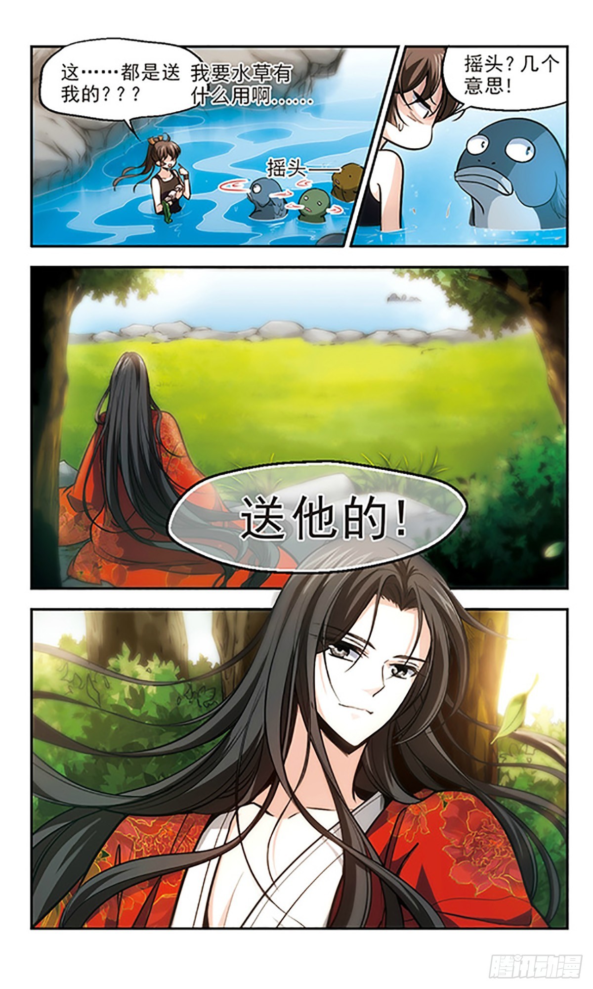 🍛倾我一生一世恋·飒漫画 第18话 第13页