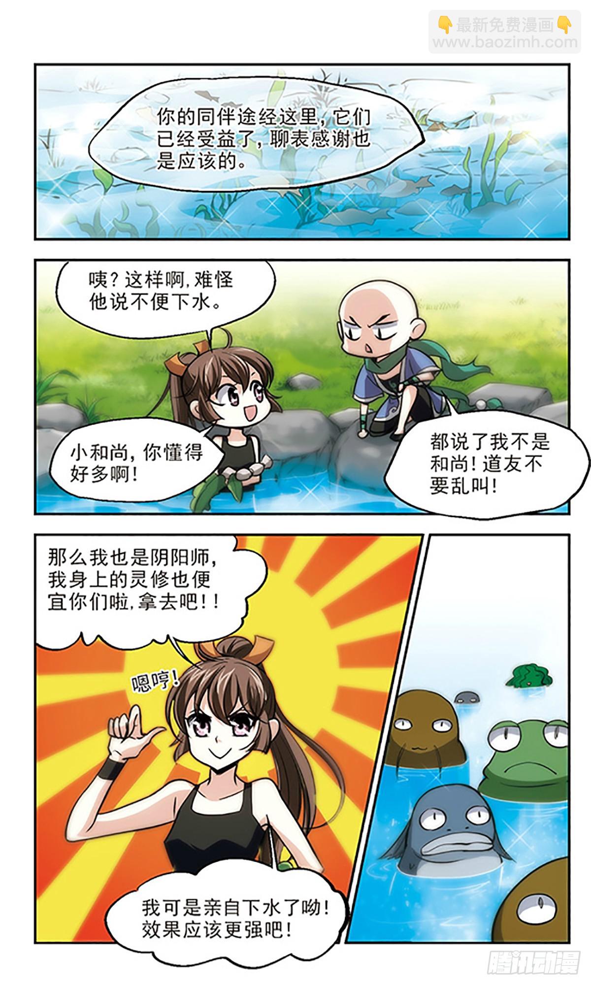 🍛倾我一生一世恋·飒漫画 第18话 第15页