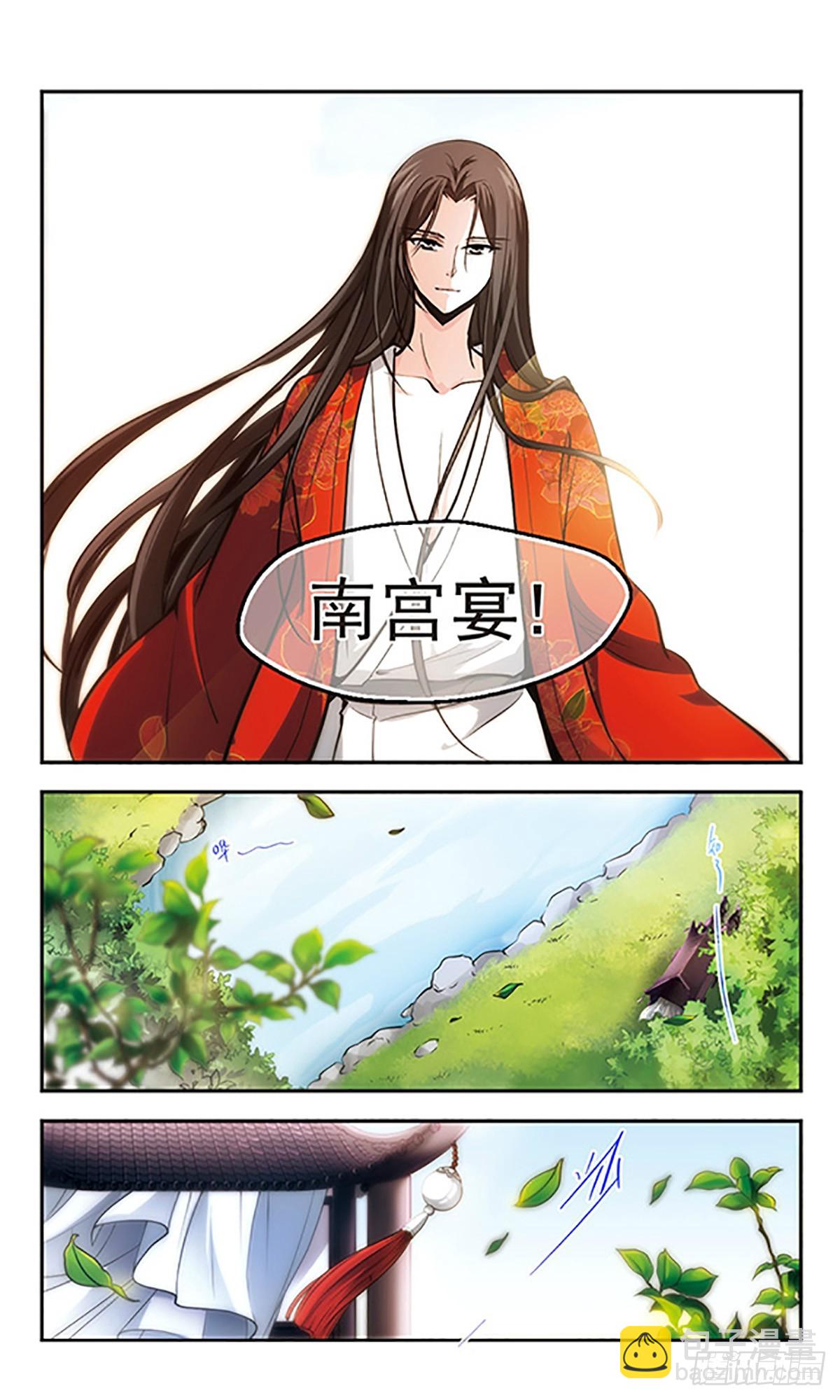 🍛倾我一生一世恋·飒漫画 第18话 第19页