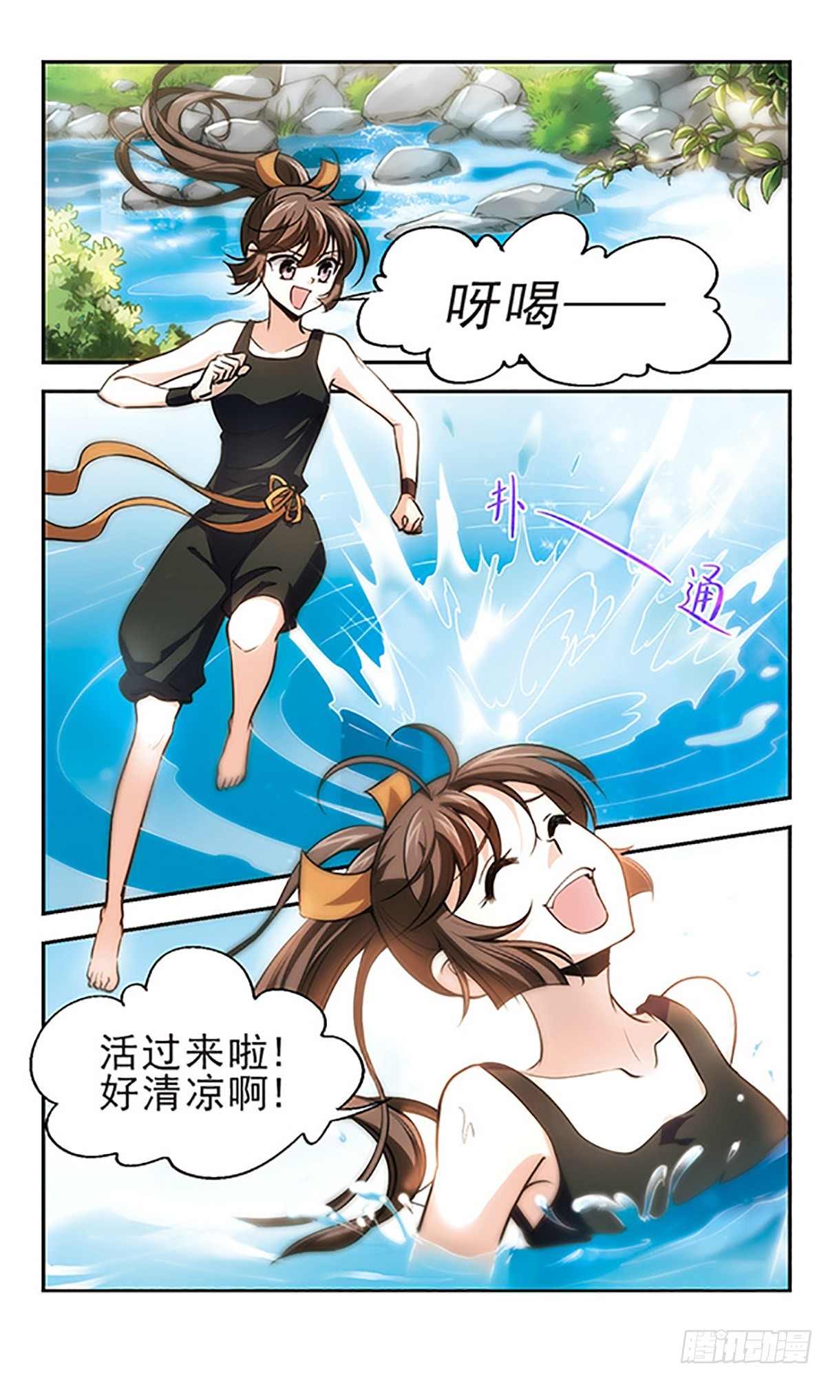 🍛倾我一生一世恋·飒漫画 第18话 第5页