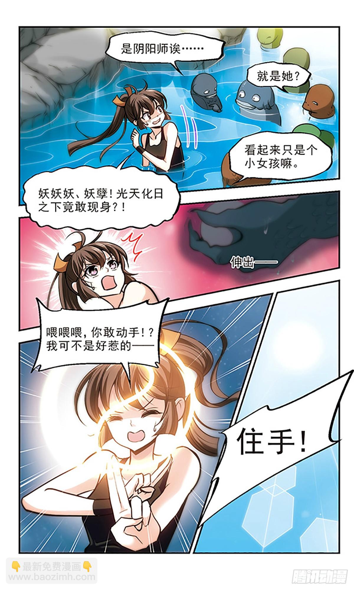 🍛倾我一生一世恋·飒漫画 第18话 第9页