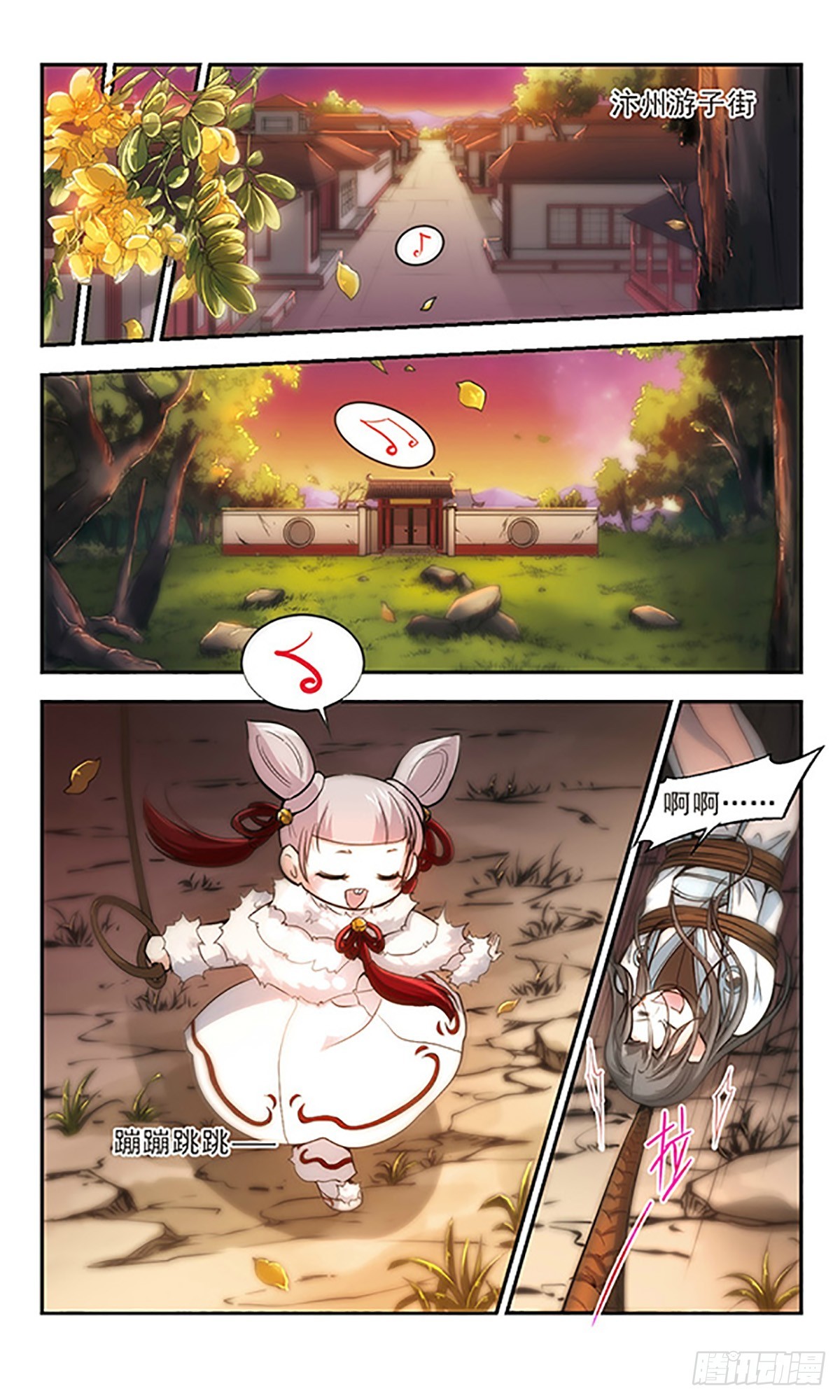🍛倾我一生一世恋·飒漫画 第20话 第17页