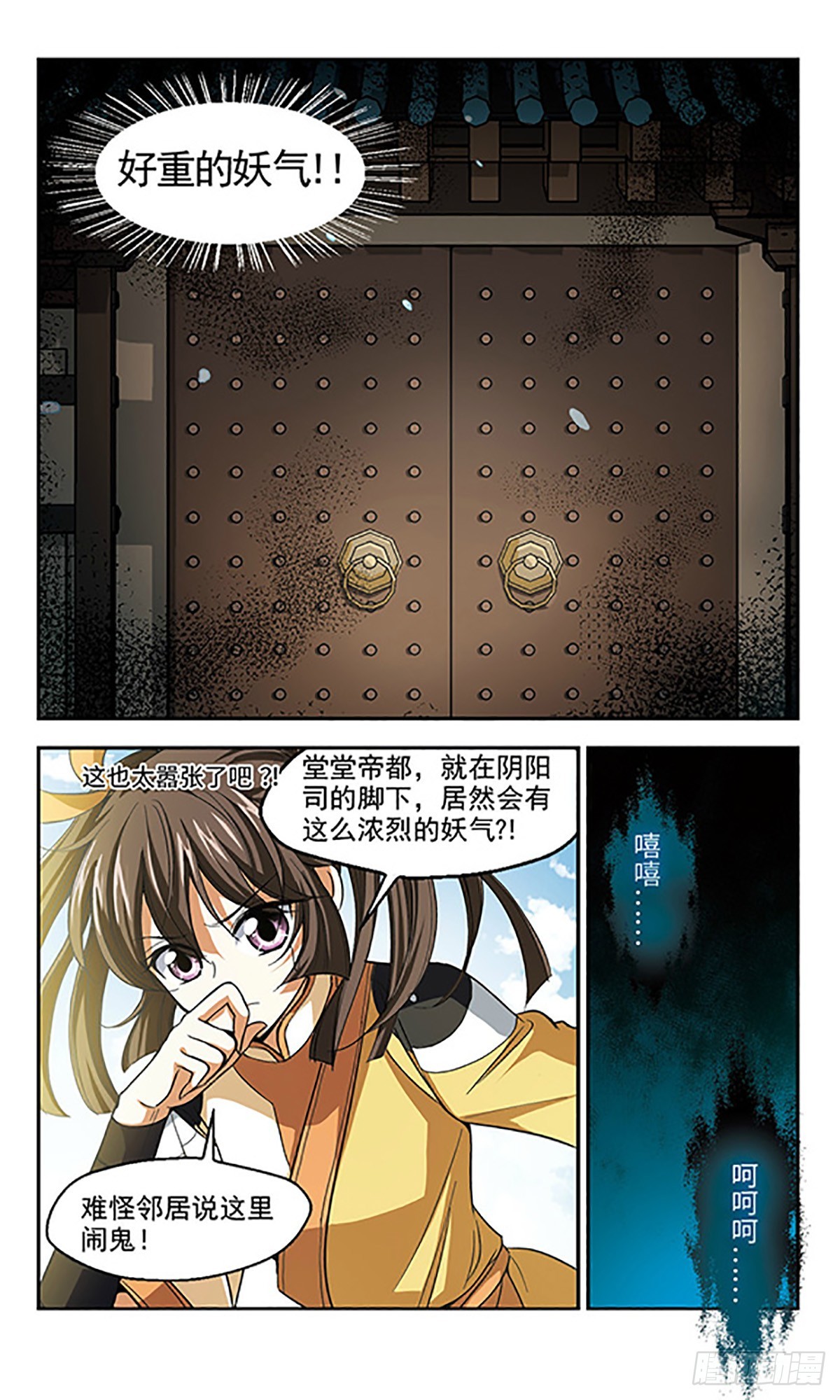 🍛倾我一生一世恋·飒漫画 第2话 第11页