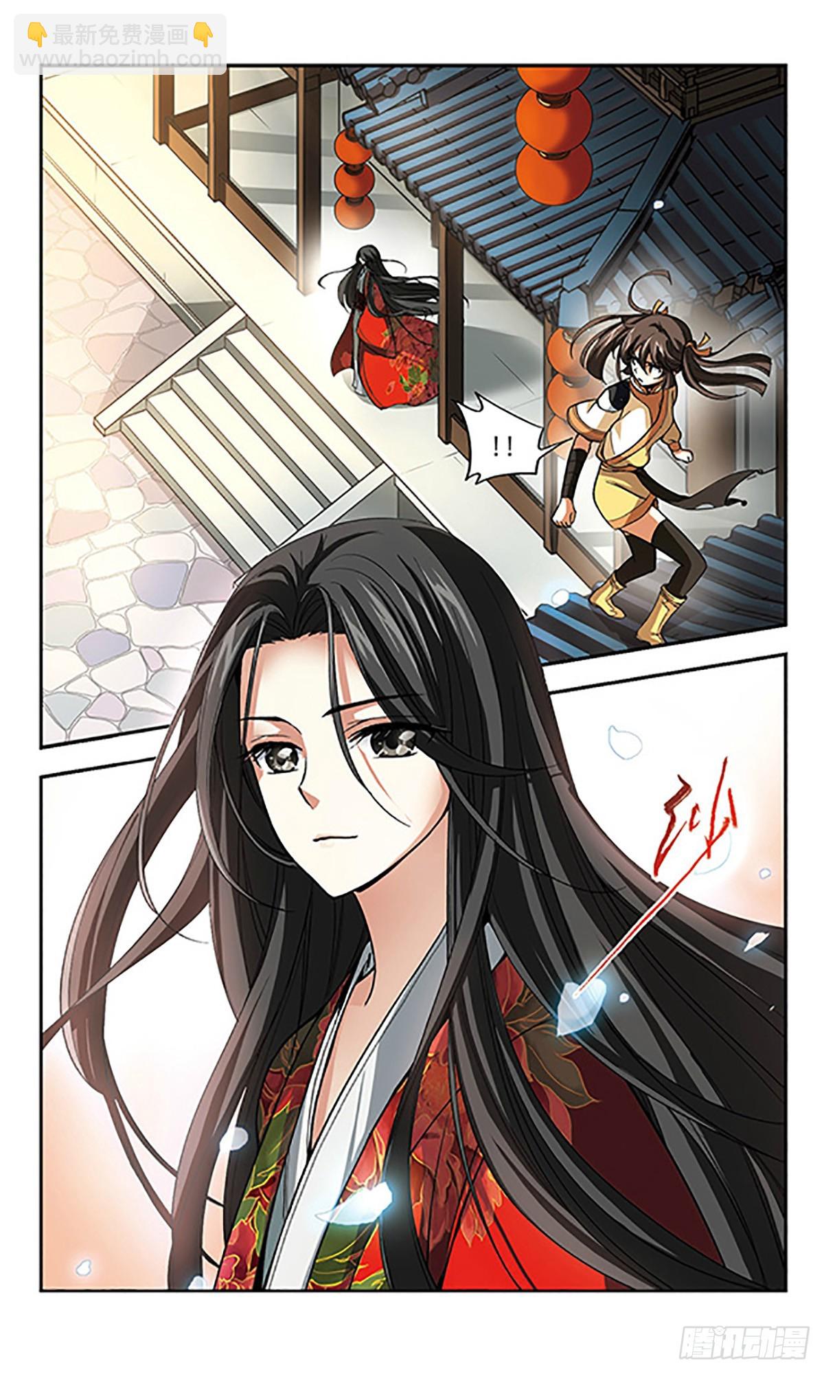 🍛倾我一生一世恋·飒漫画 第2话 第15页