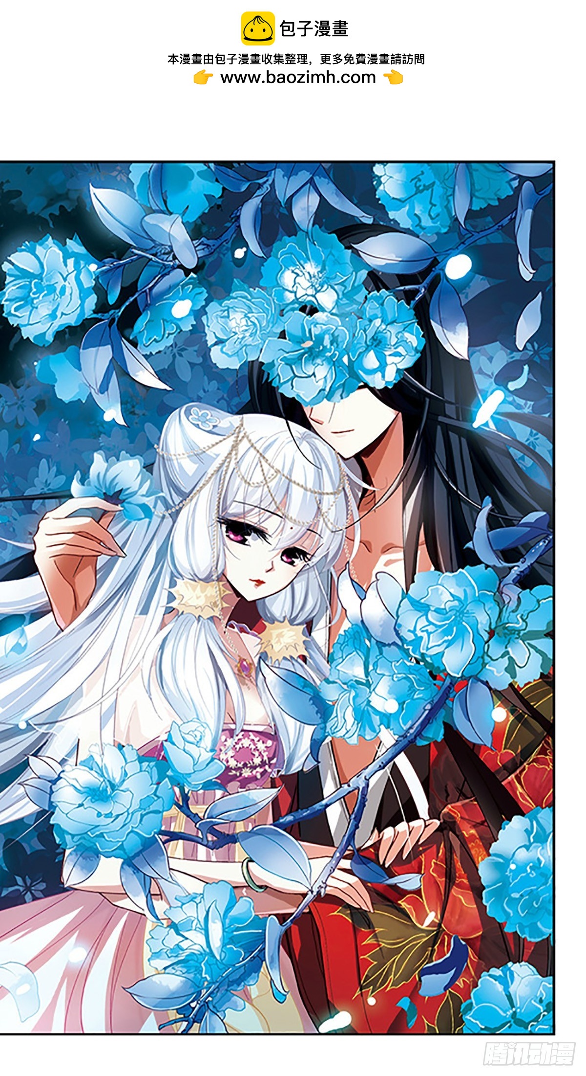 🍛倾我一生一世恋·飒漫画 第2话 第2页