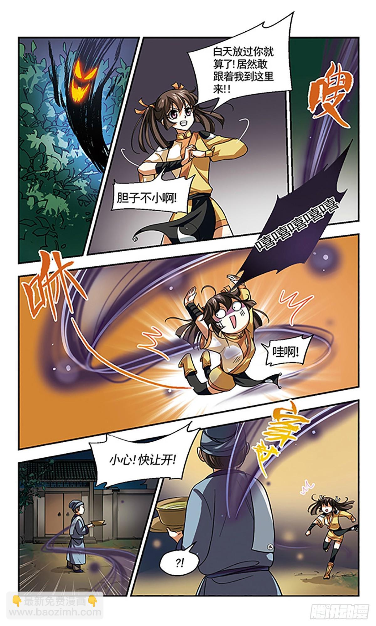 🍛倾我一生一世恋·飒漫画 第2话 第25页