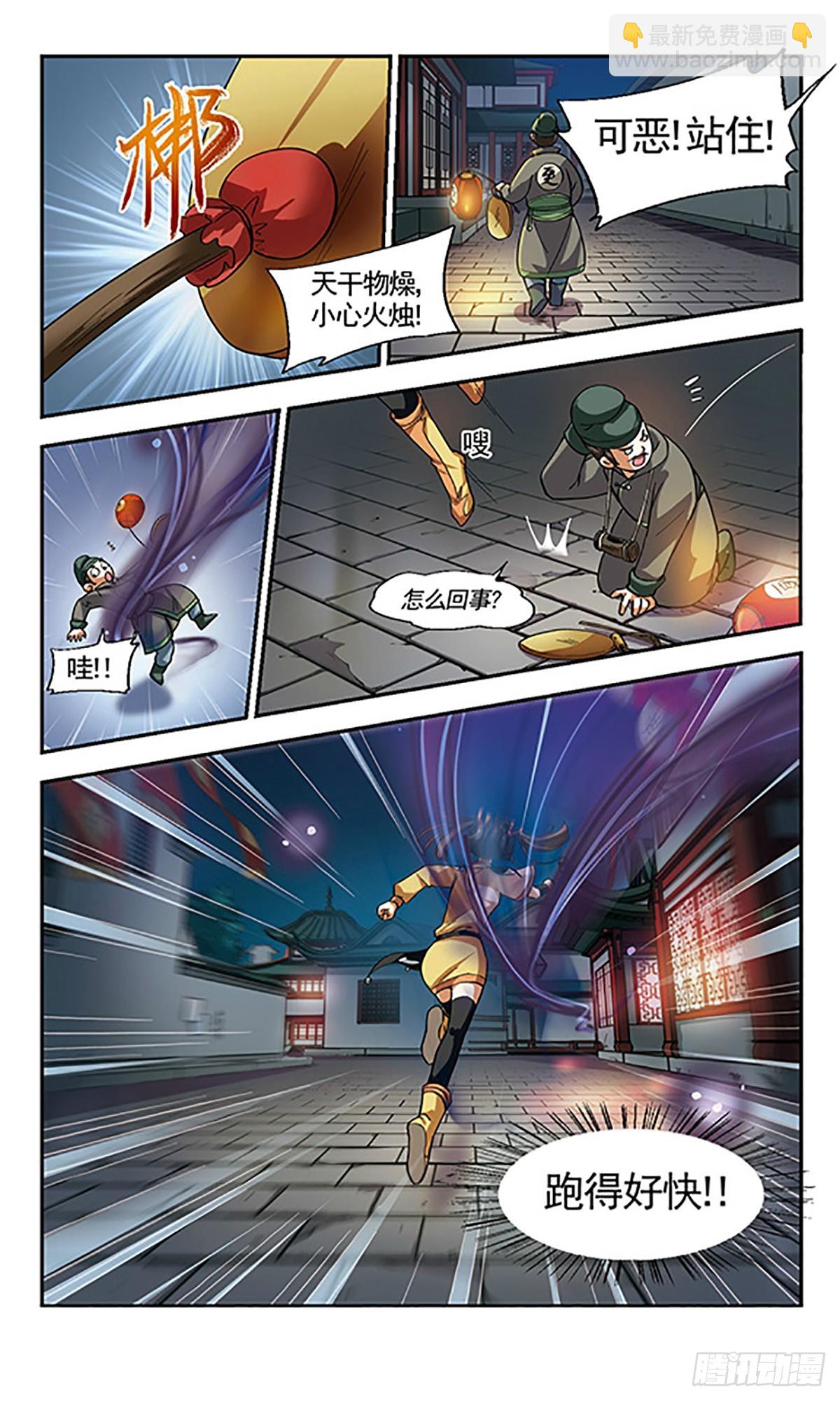 🍛倾我一生一世恋·飒漫画 第2话 第27页