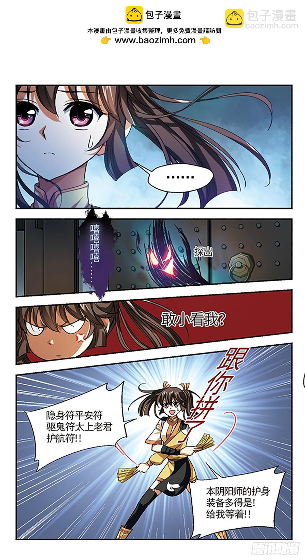 🍛倾我一生一世恋·飒漫画 第2话 第29页