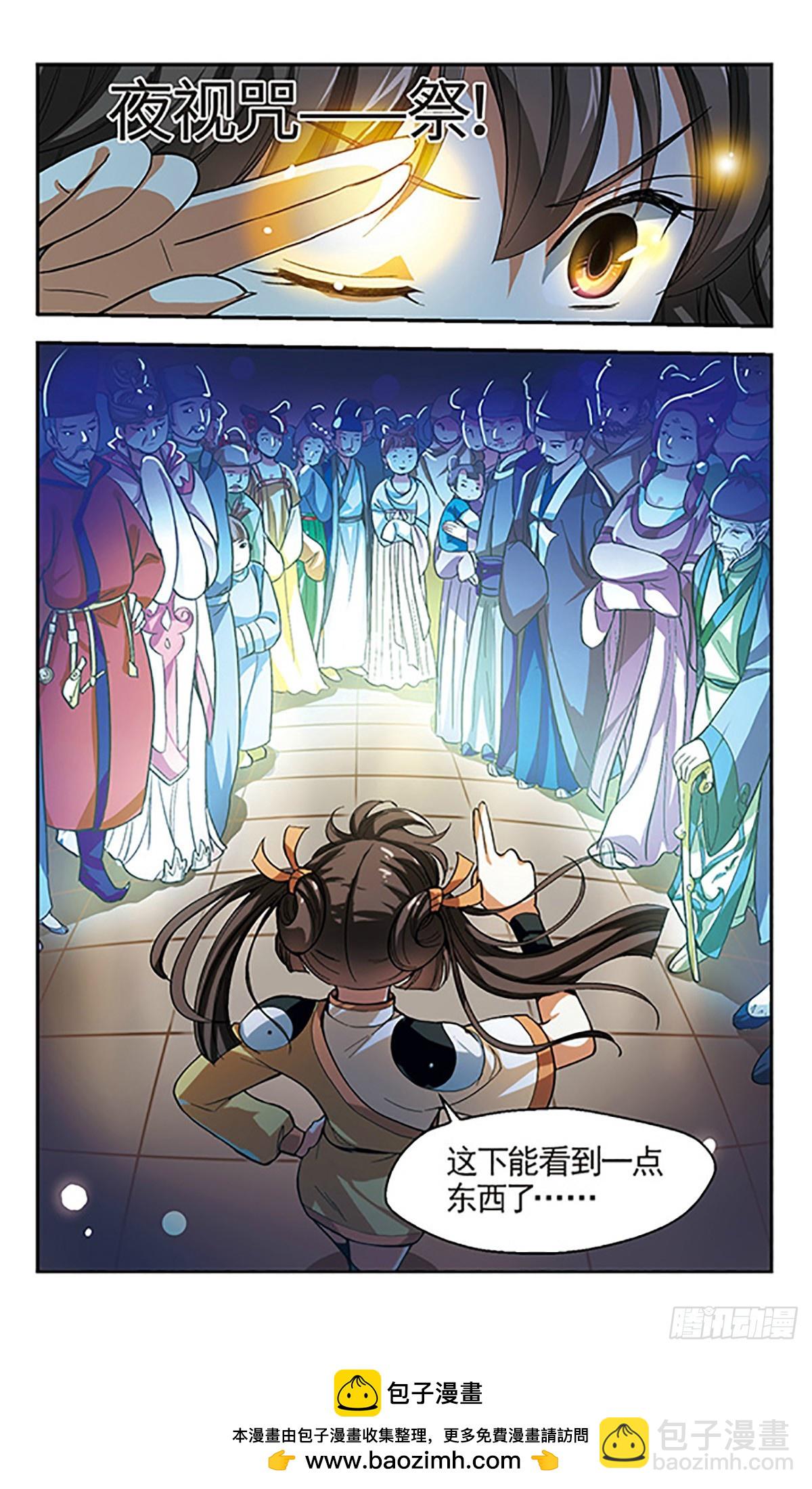 🍛倾我一生一世恋·飒漫画 第2话 第32页