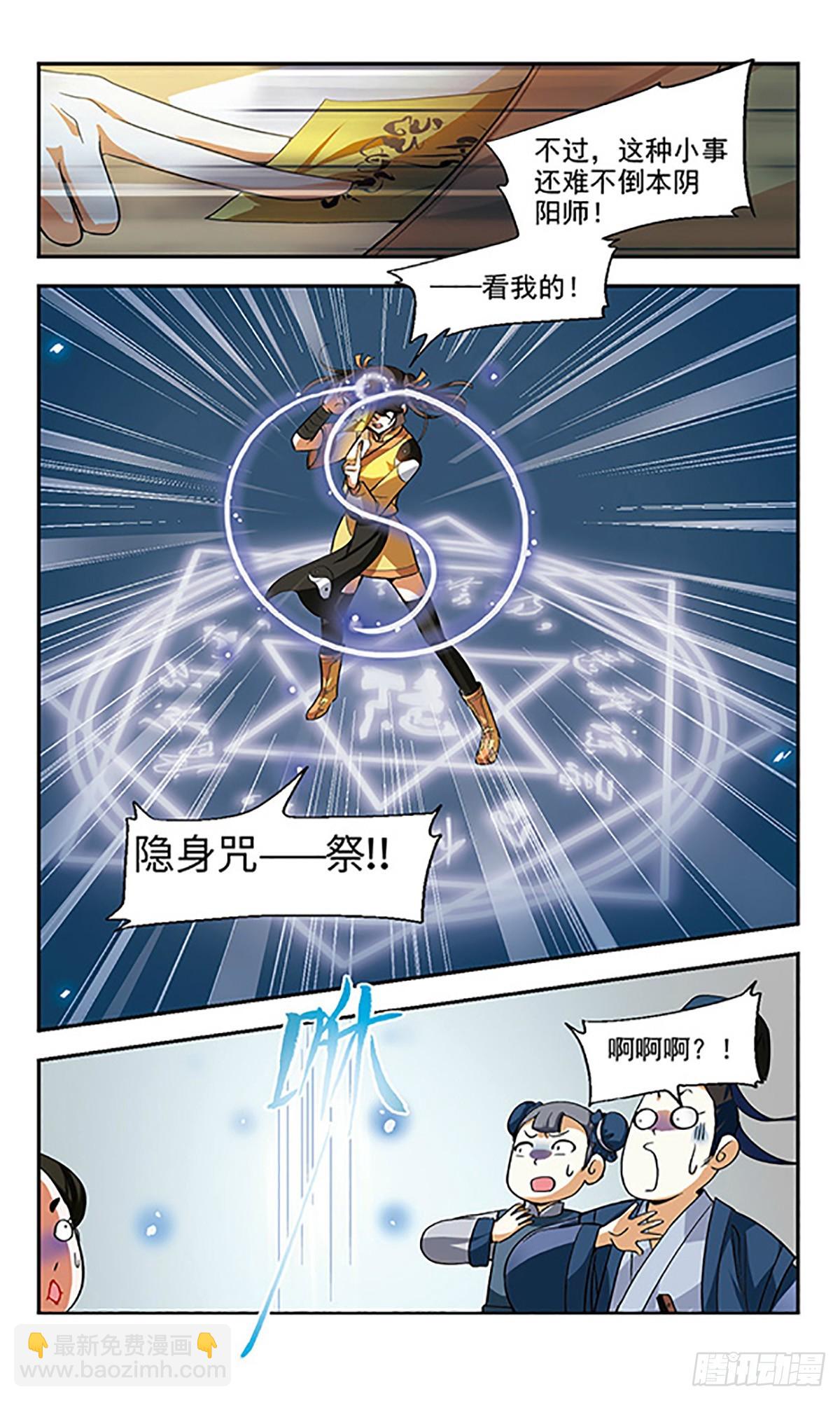 🍛倾我一生一世恋·飒漫画 第2话 第8页