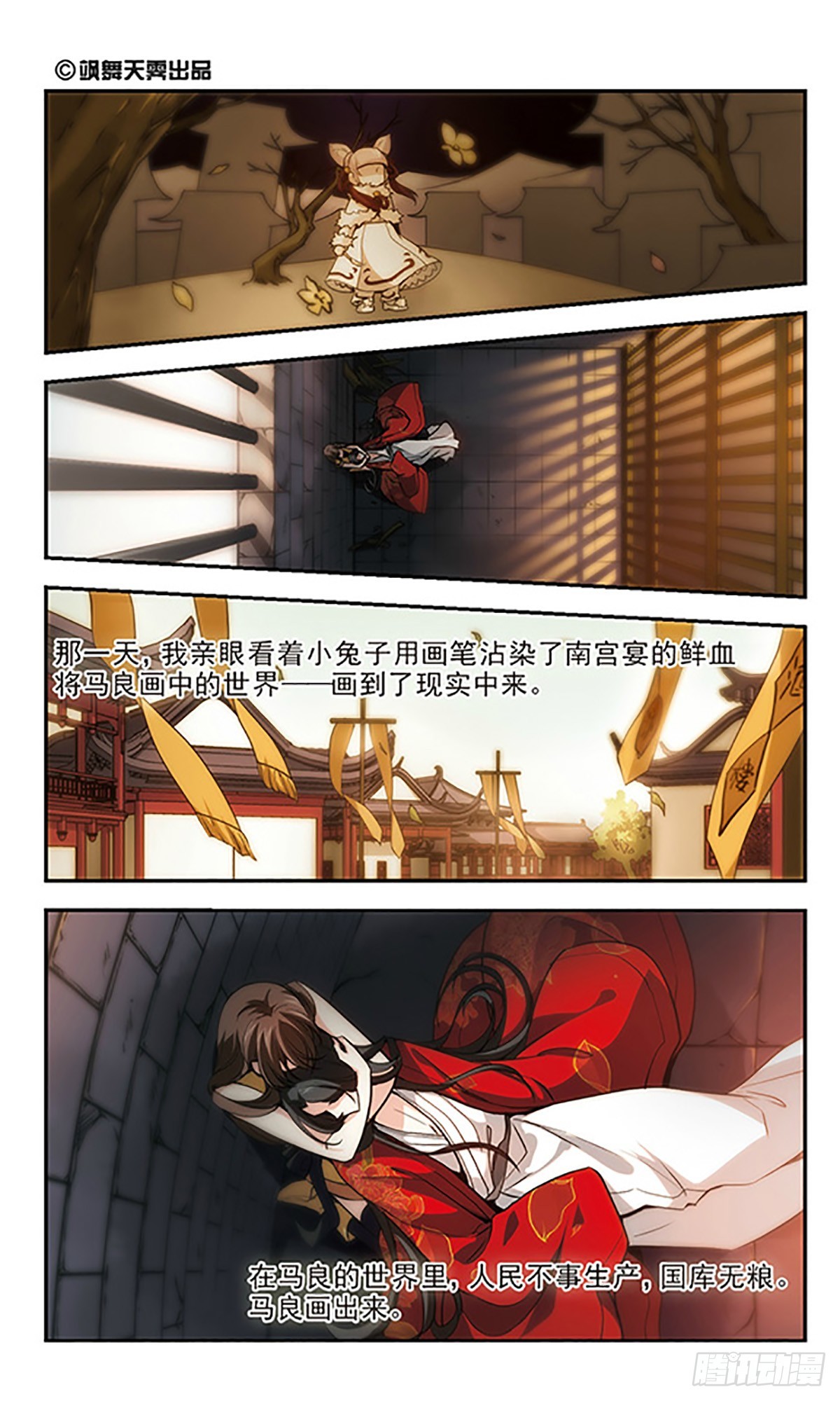 🍛倾我一生一世恋·飒漫画 第26话 第1页