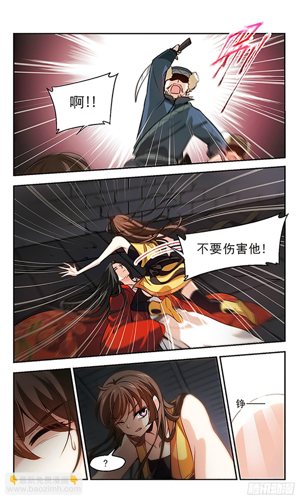 🍛倾我一生一世恋·飒漫画 第26话 第18页