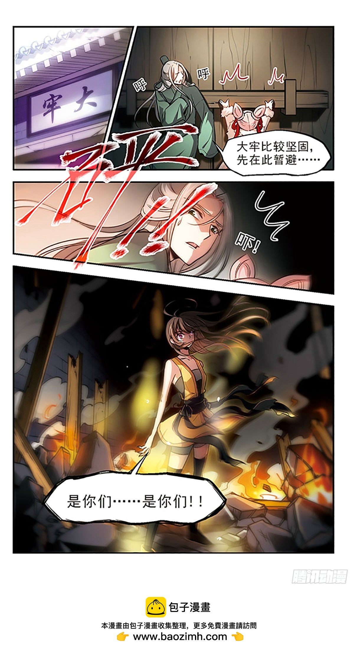 🍛倾我一生一世恋·飒漫画 第26话 第24页
