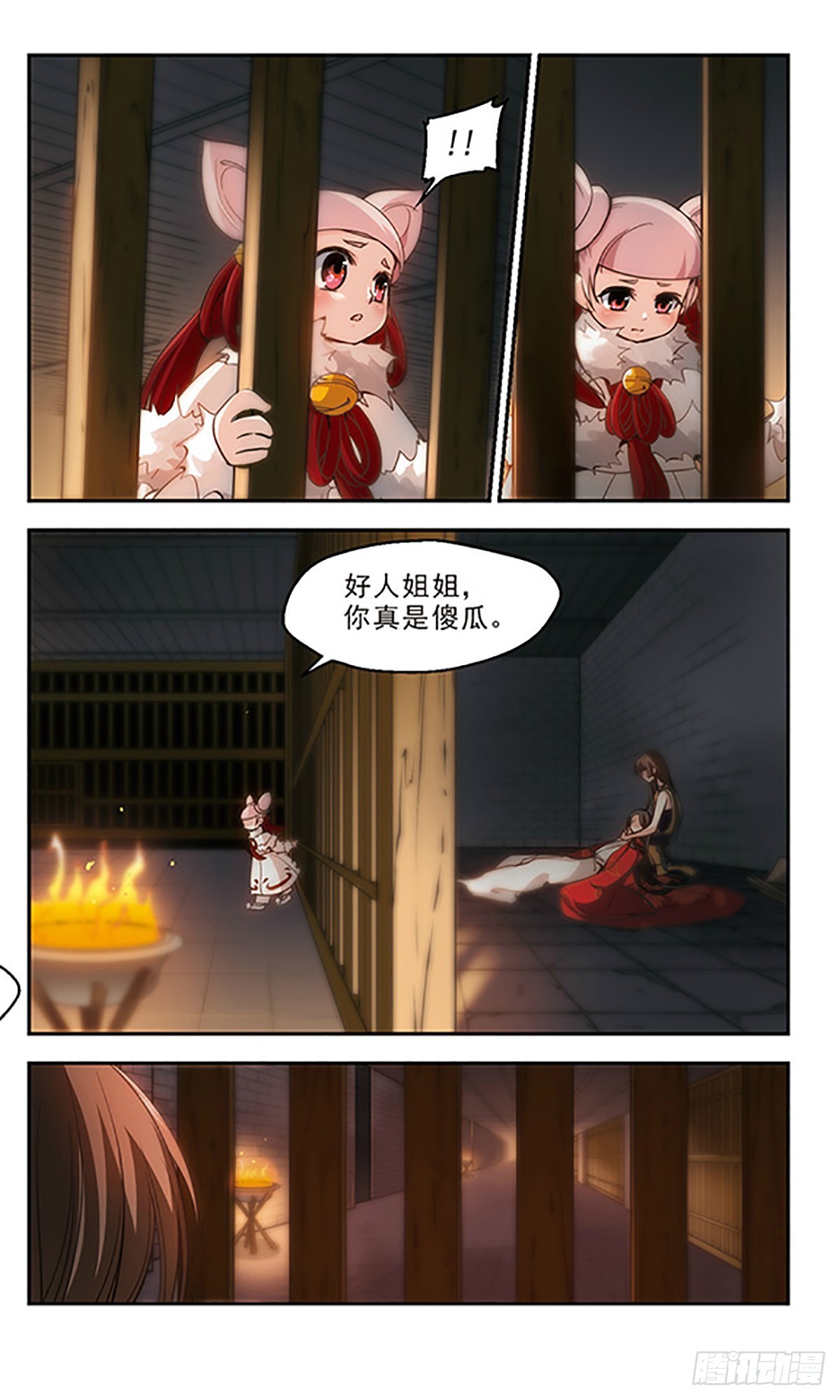 🍛倾我一生一世恋·飒漫画 第26话 第8页