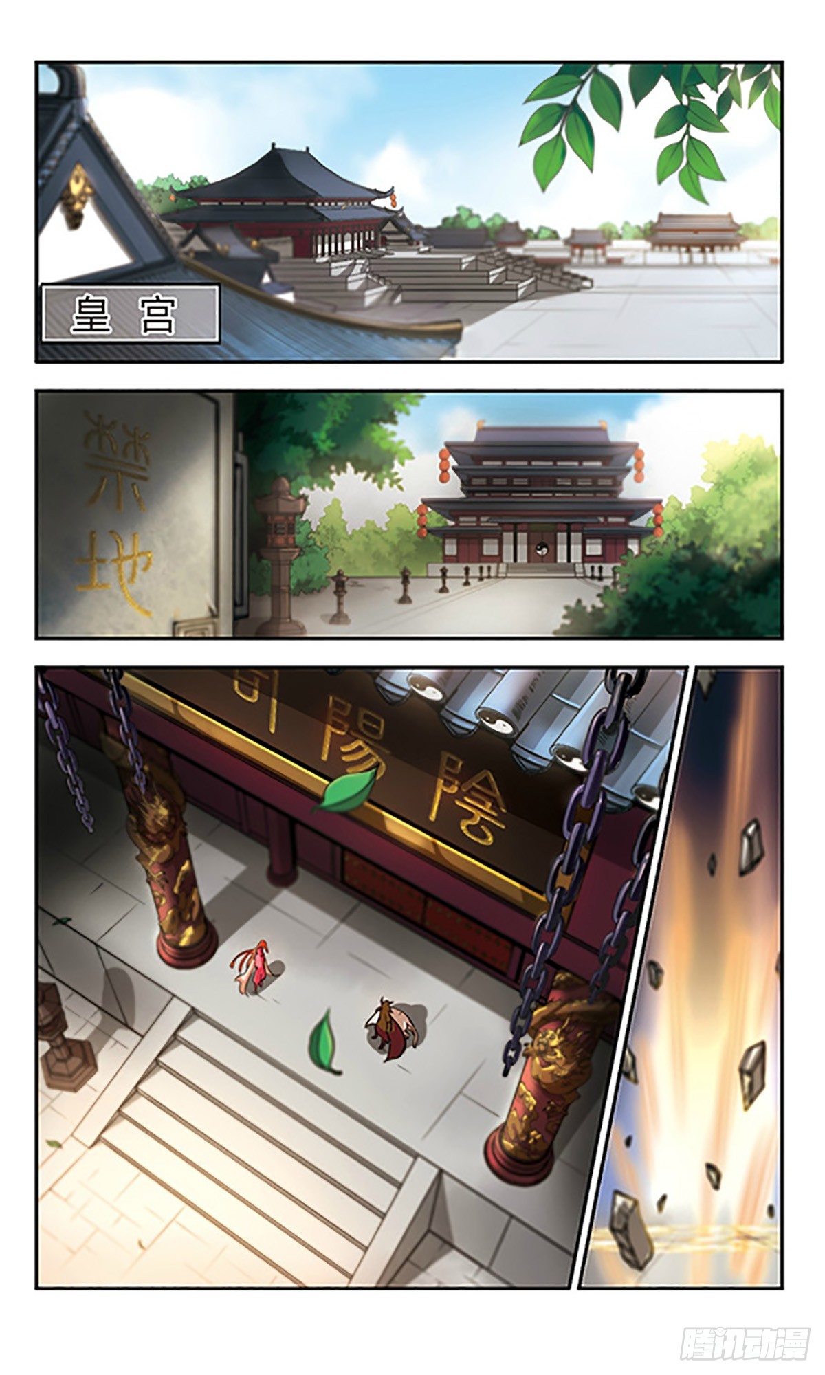 🍛倾我一生一世恋·飒漫画 第28话 第1页