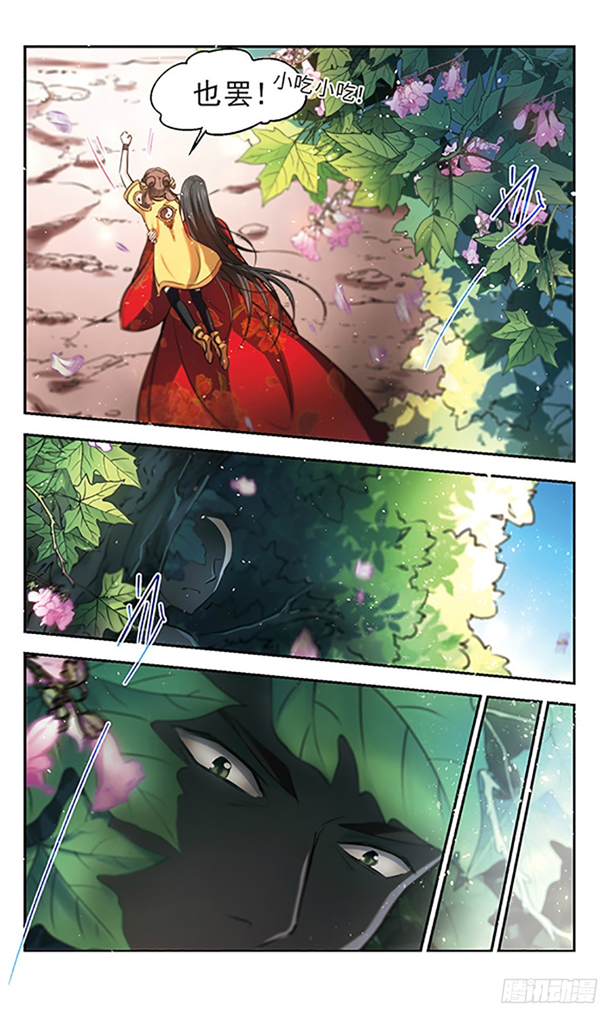 🍛倾我一生一世恋·飒漫画 第28话 第14页