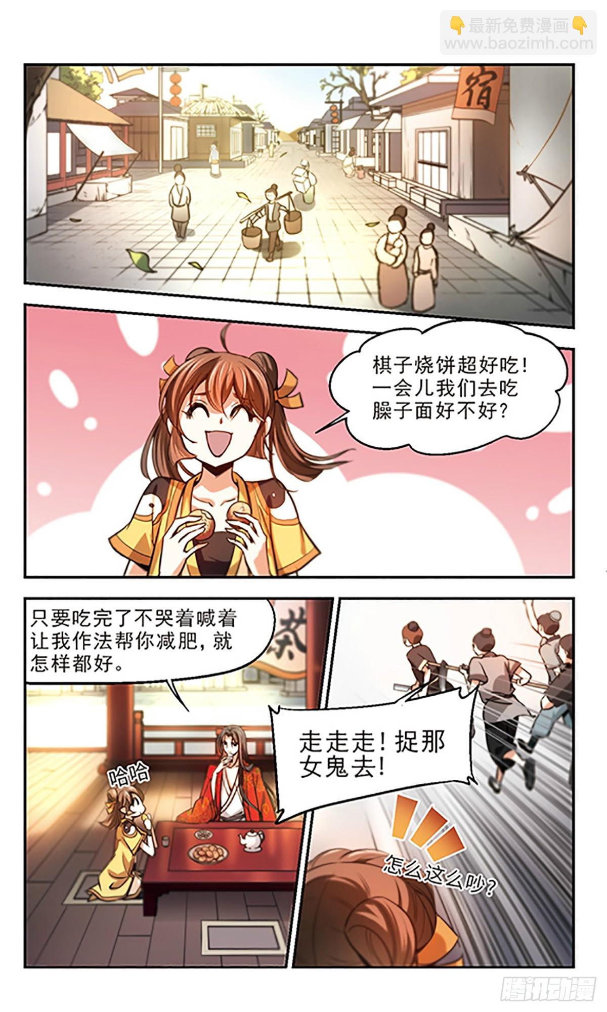 🍛倾我一生一世恋·飒漫画 第28话 第15页