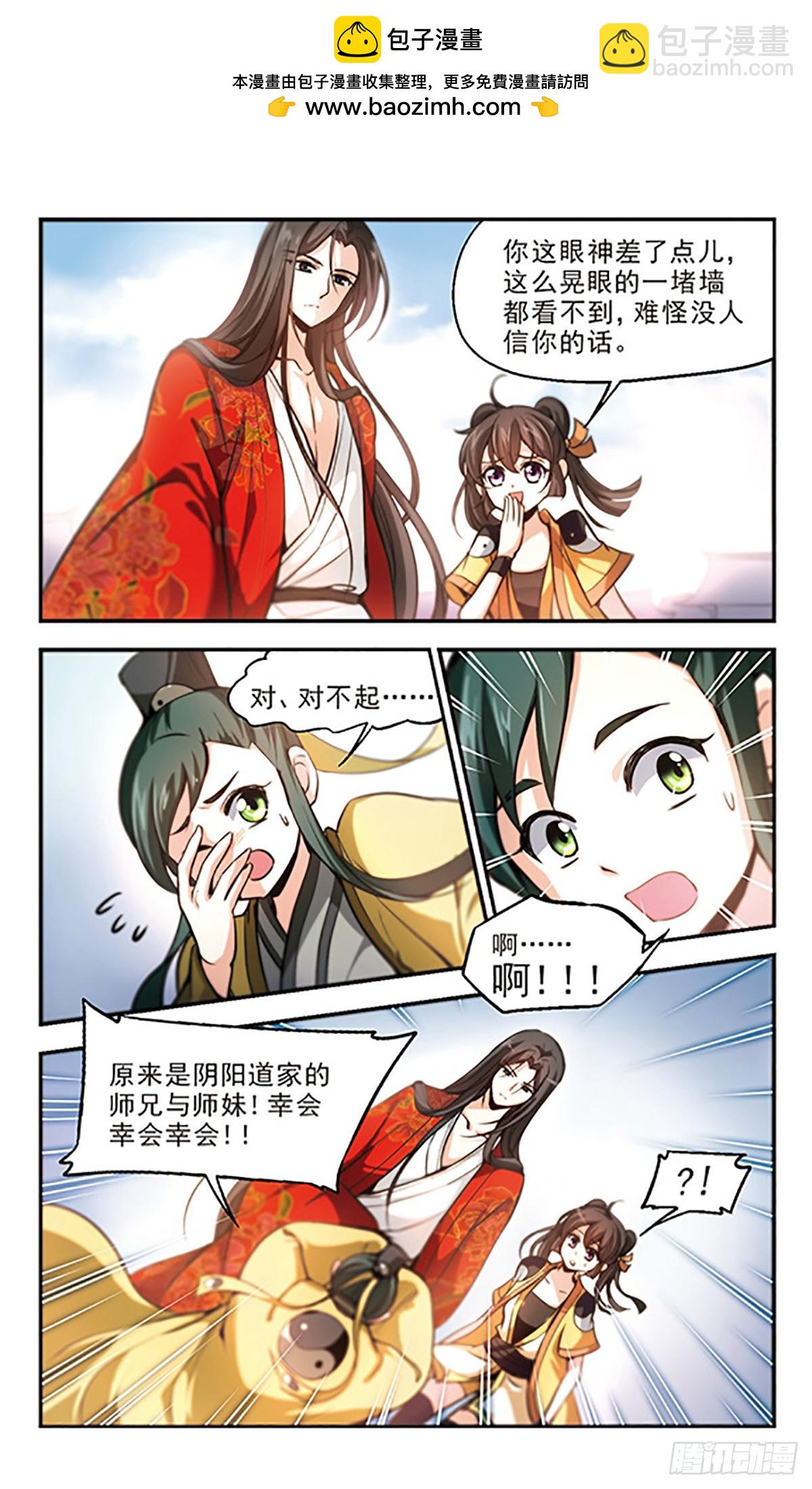 🍛倾我一生一世恋·飒漫画 第28话 第19页