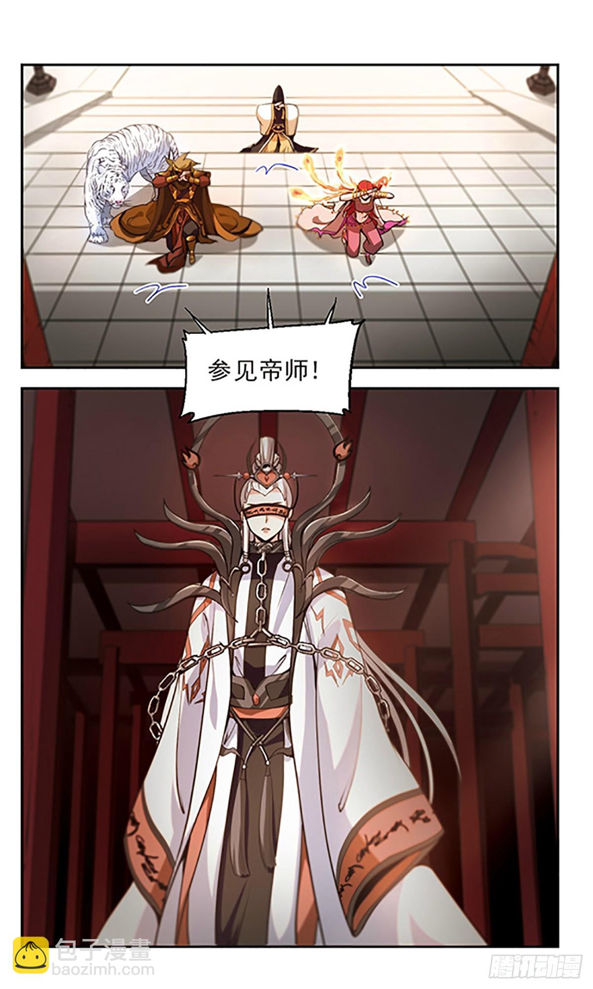 🍛倾我一生一世恋·飒漫画 第28话 第4页