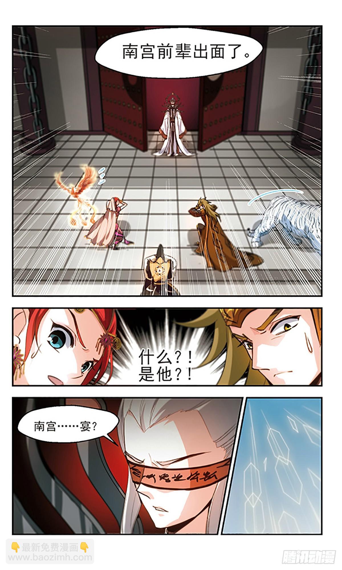 🍛倾我一生一世恋·飒漫画 第28话 第6页