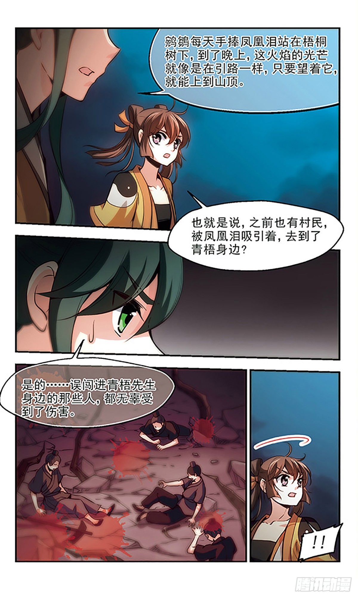 🍛倾我一生一世恋·飒漫画 第30话 第10页