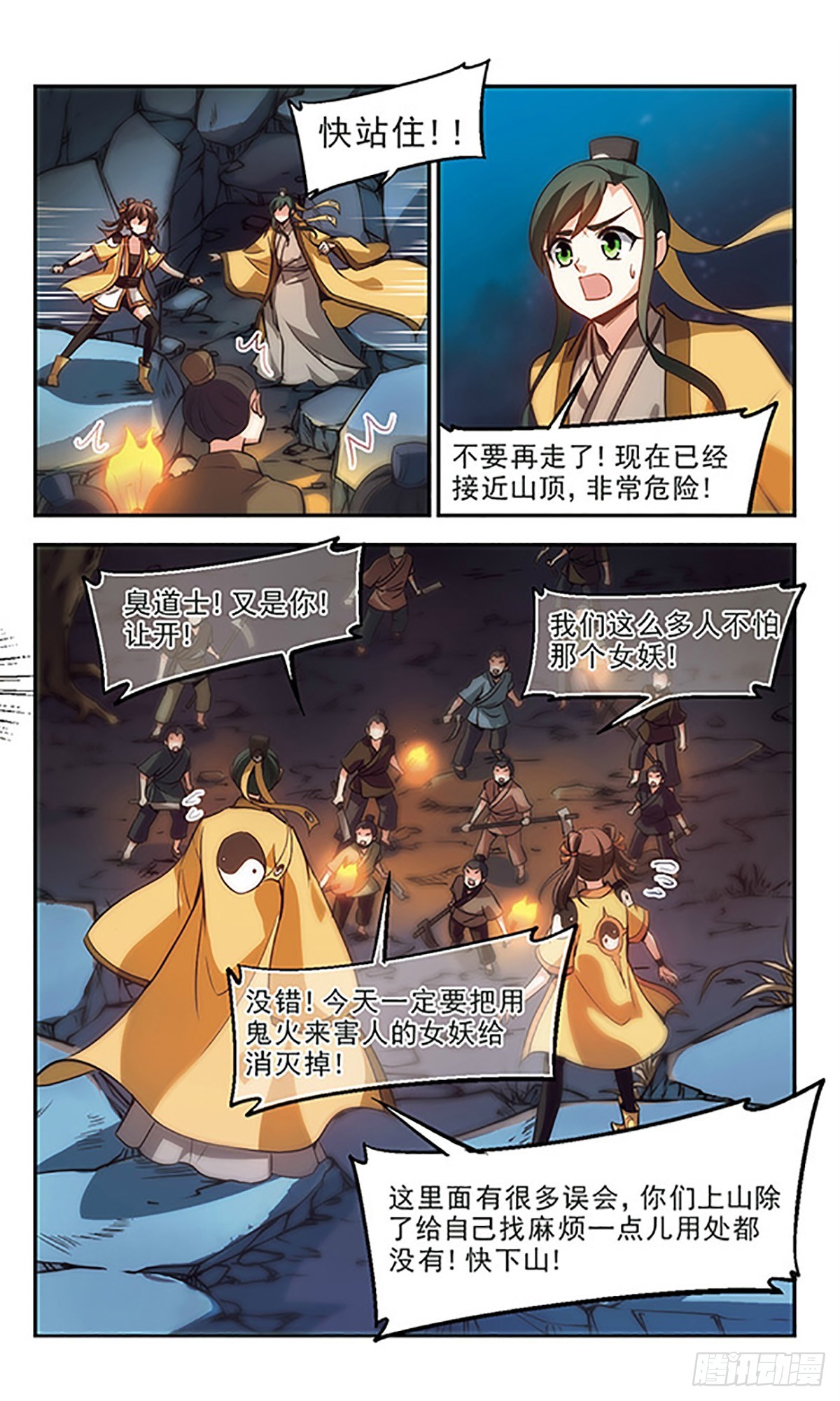 🍛倾我一生一世恋·飒漫画 第30话 第12页