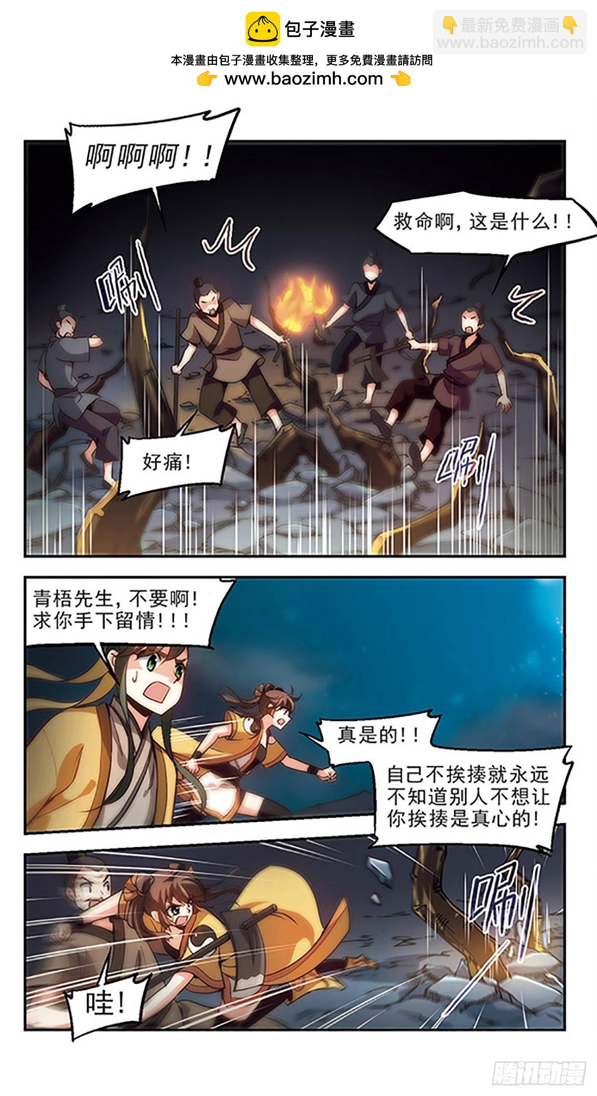 🍛倾我一生一世恋·飒漫画 第30话 第14页