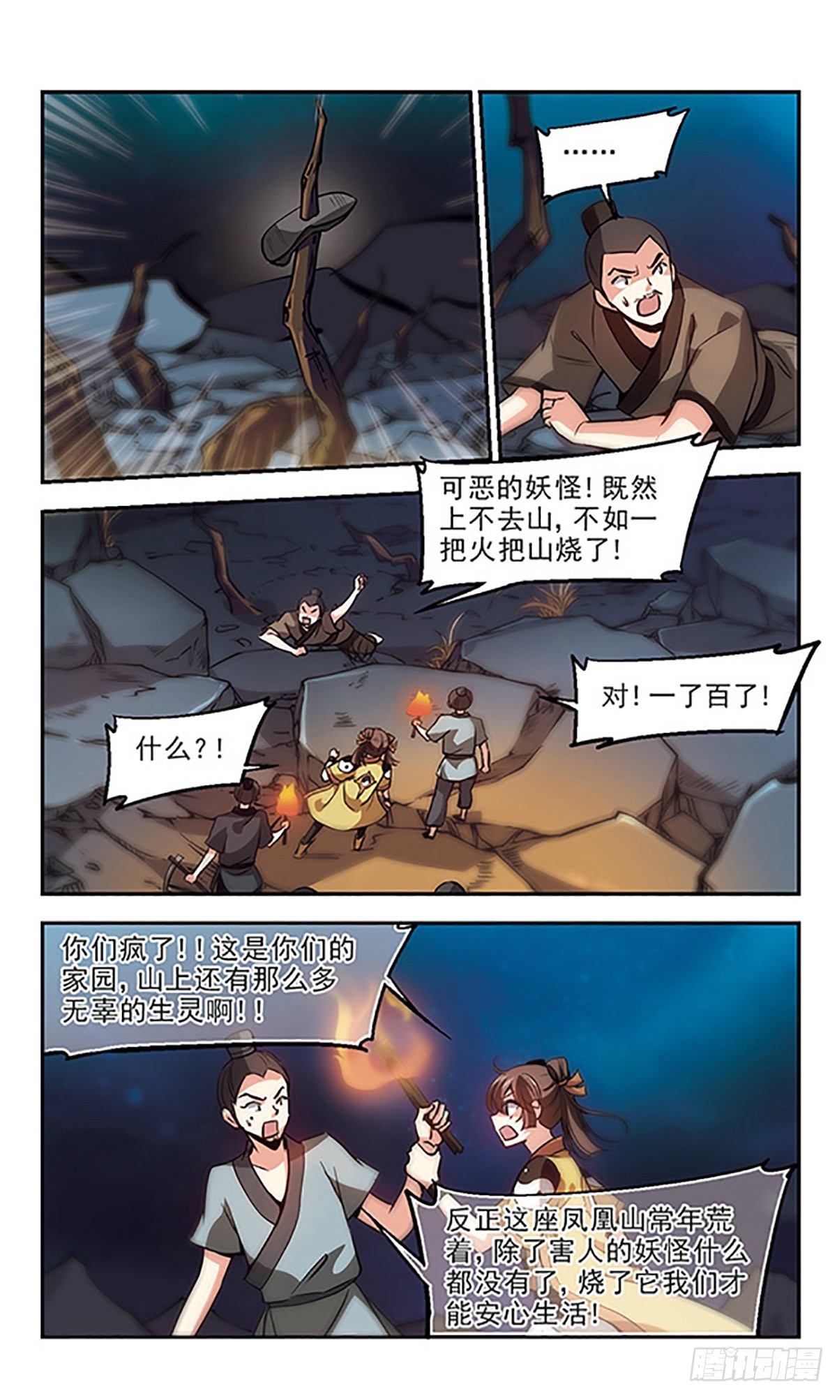 🍛倾我一生一世恋·飒漫画 第30话 第15页