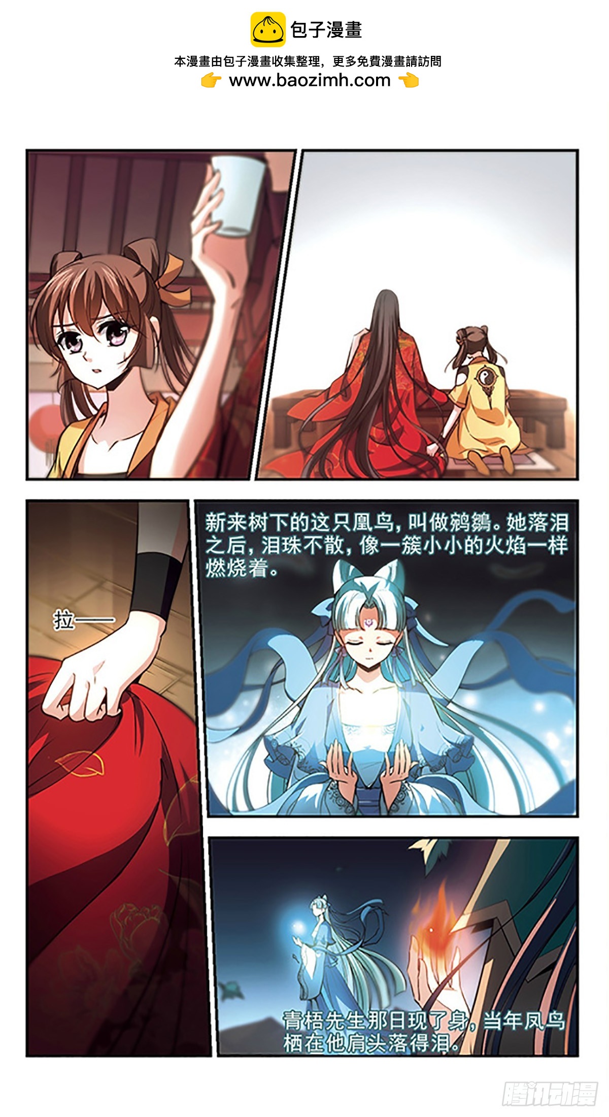 🍛倾我一生一世恋·飒漫画 第30话 第2页