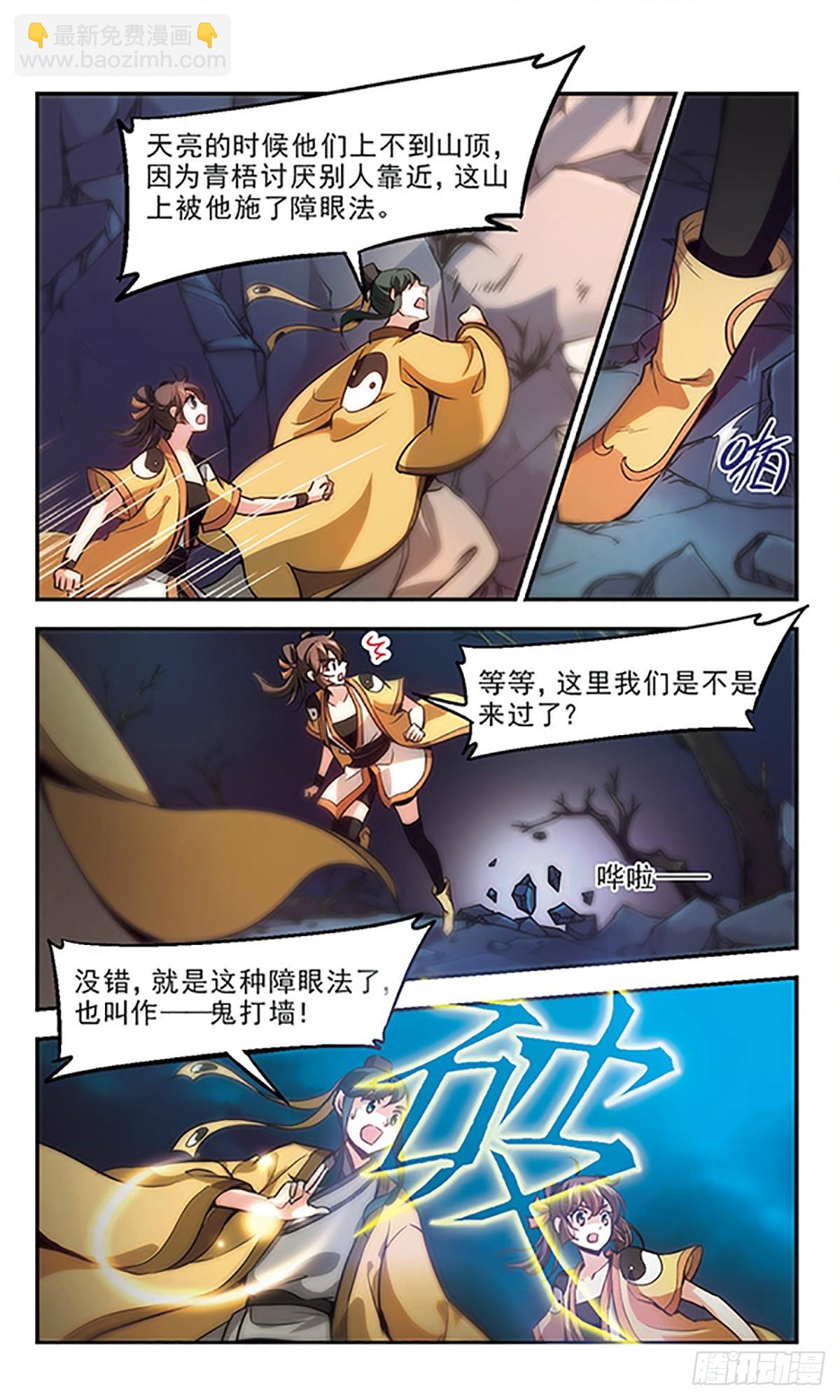 🍛倾我一生一世恋·飒漫画 第30话 第8页