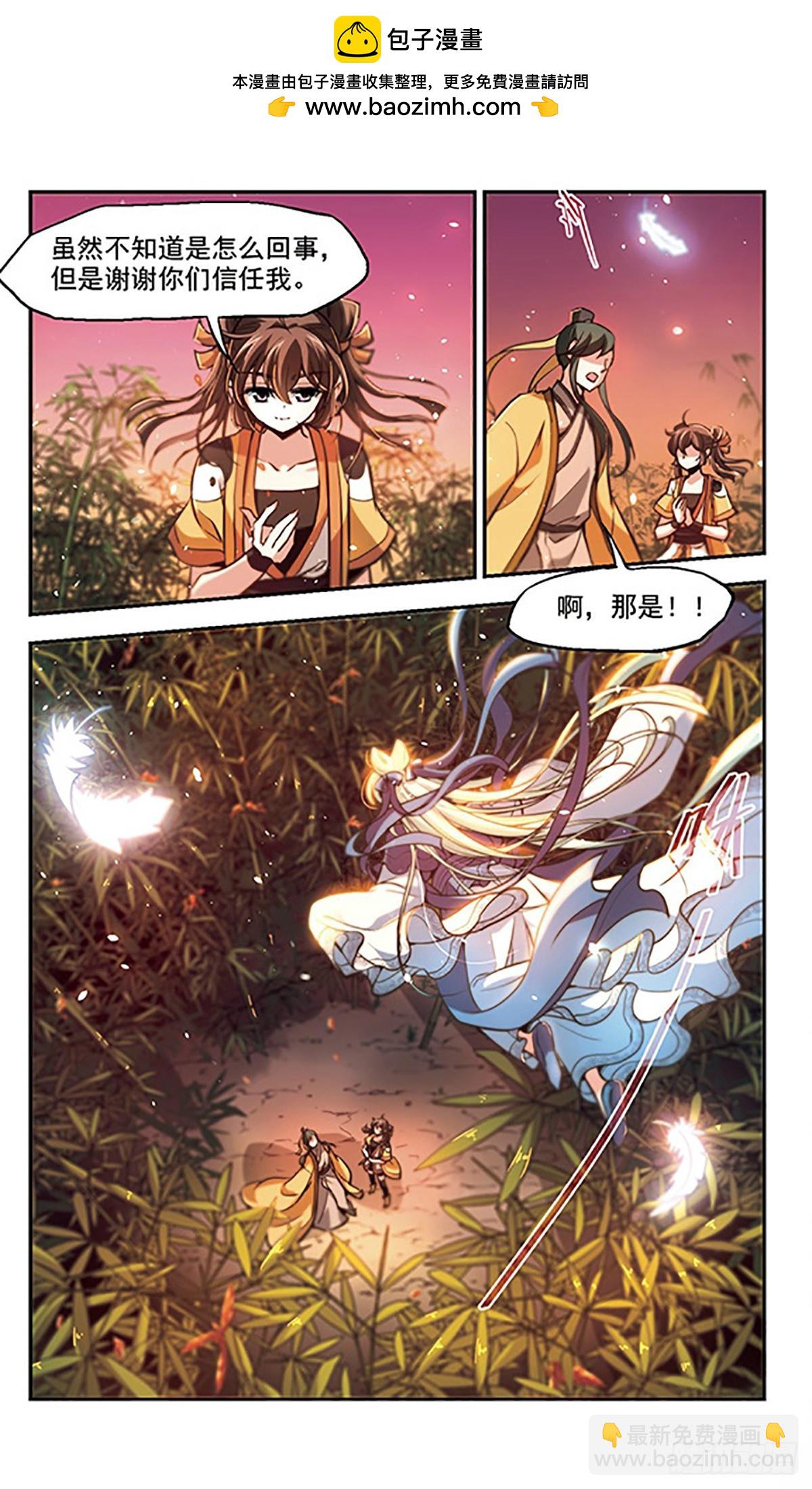 🍛倾我一生一世恋·飒漫画 第32话 第2页
