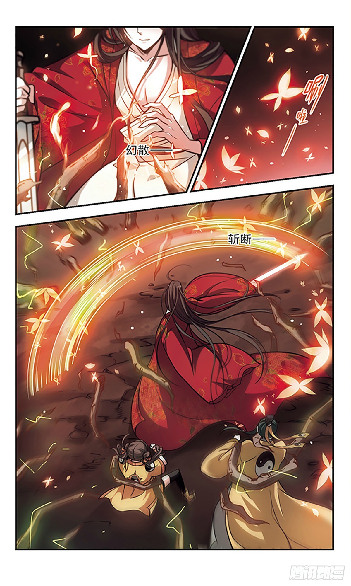 🍛倾我一生一世恋·飒漫画 第34话 第12页