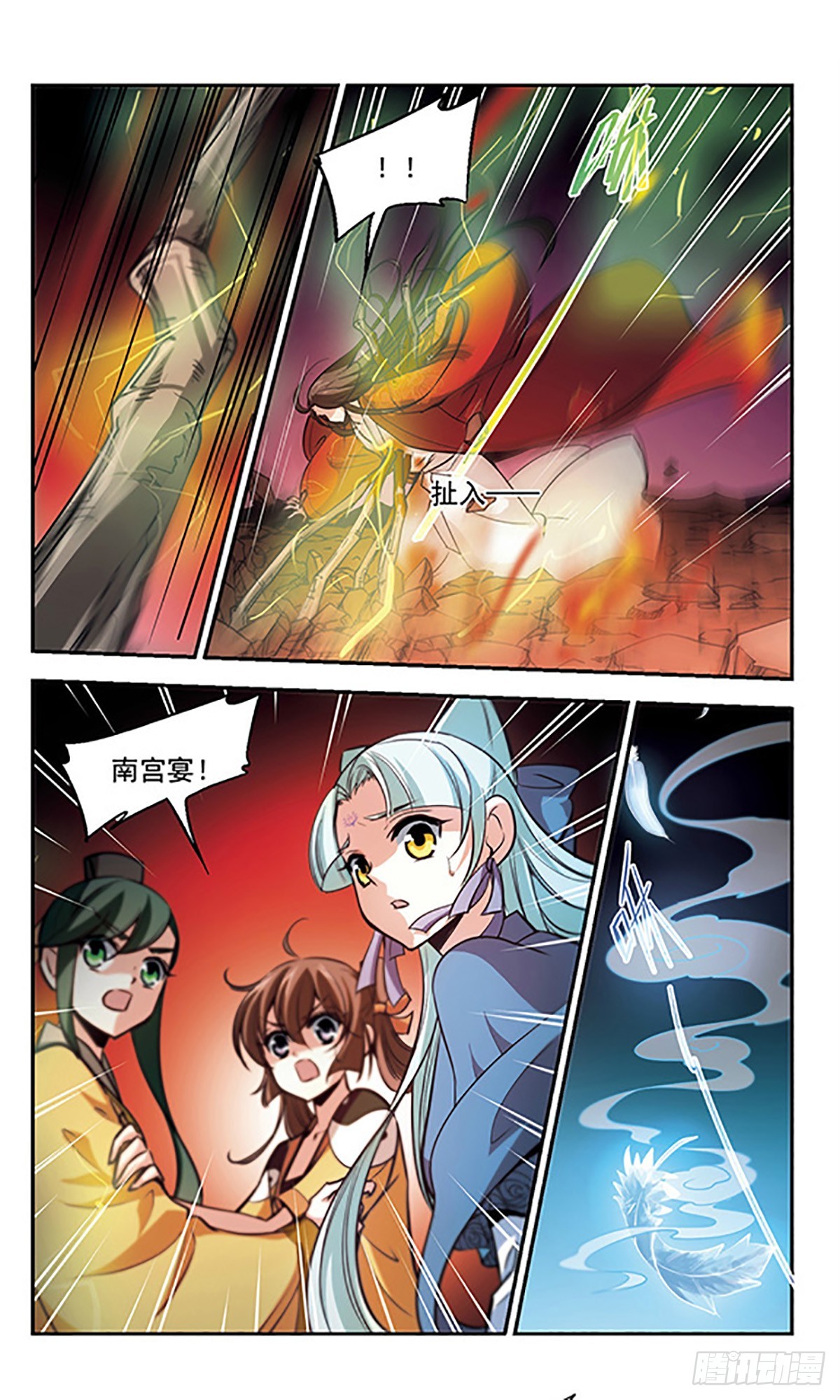 🍛倾我一生一世恋·飒漫画 第34话 第6页