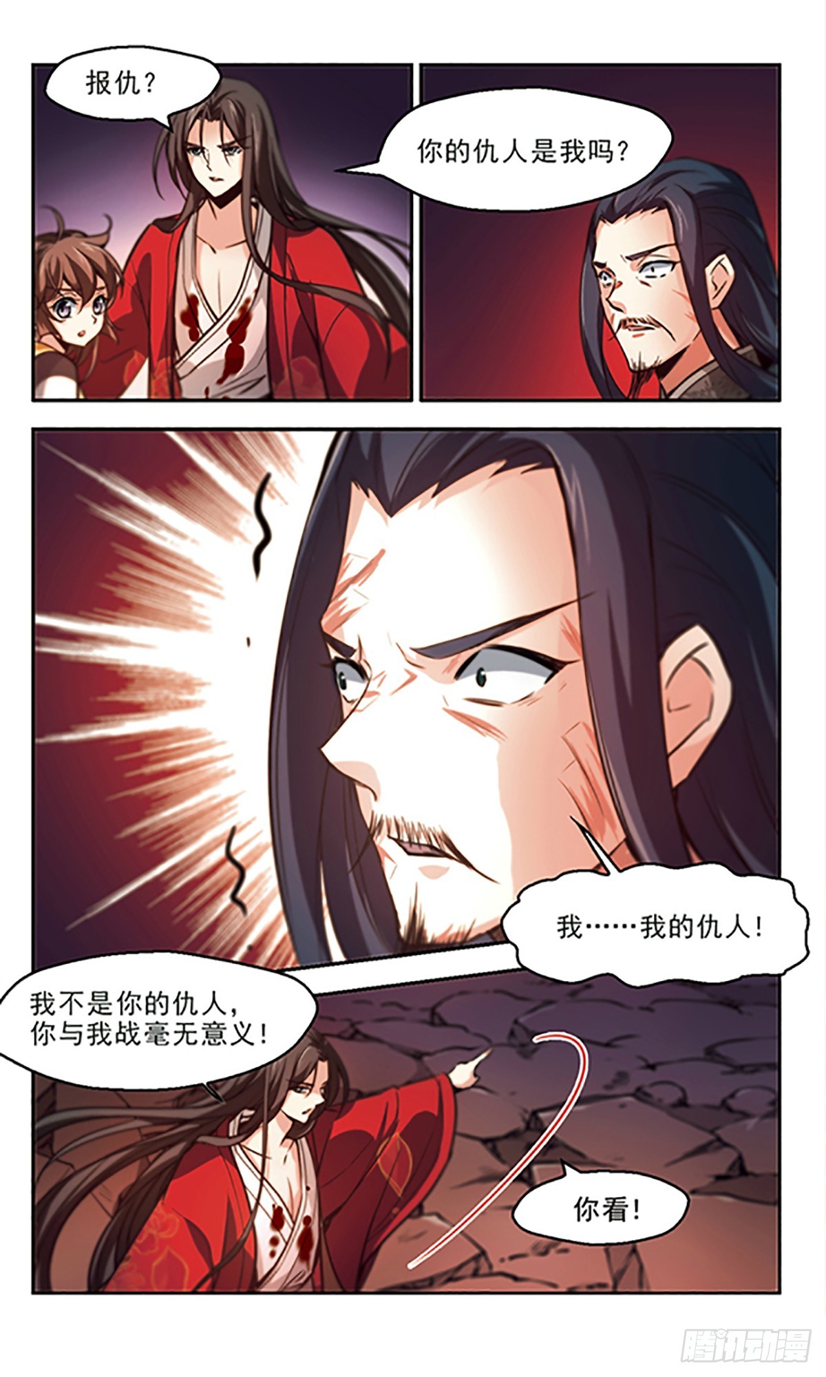 🍛倾我一生一世恋·飒漫画 第36话 第10页