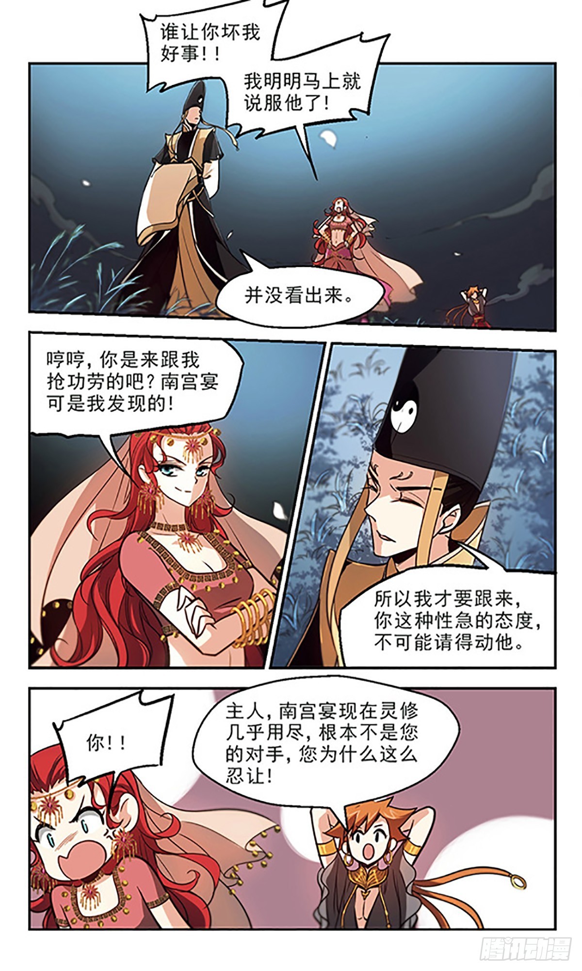 🍛倾我一生一世恋·飒漫画 第38话 第15页