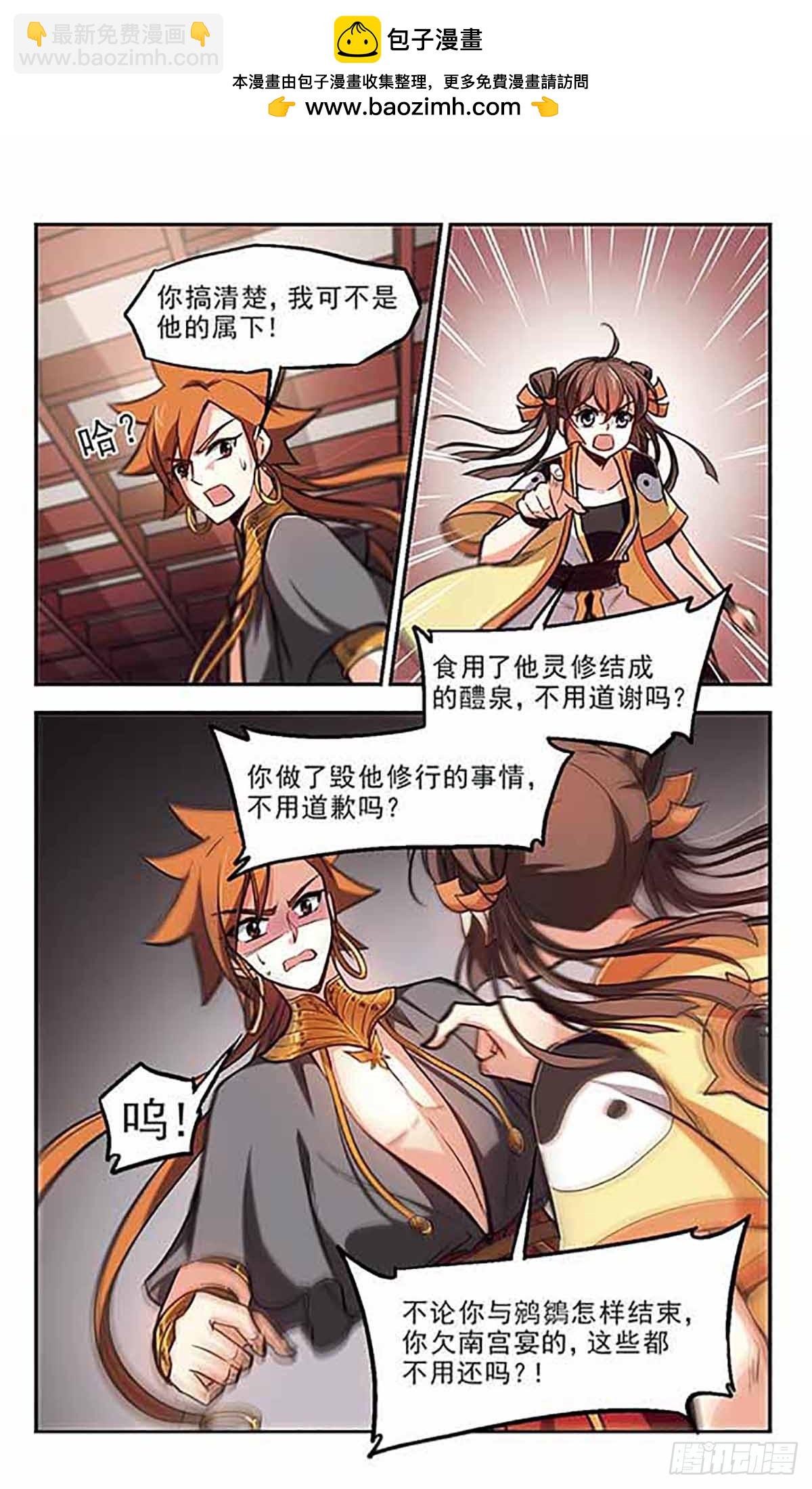 🍛倾我一生一世恋·飒漫画 第40话 第22页