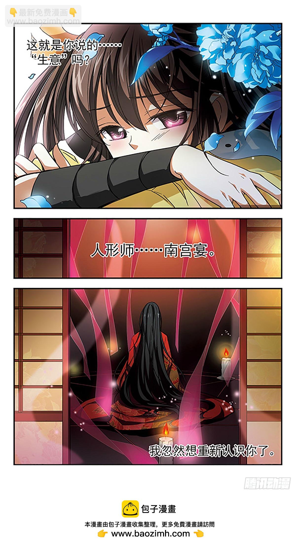 🍛倾我一生一世恋·飒漫画 第4话 第28页