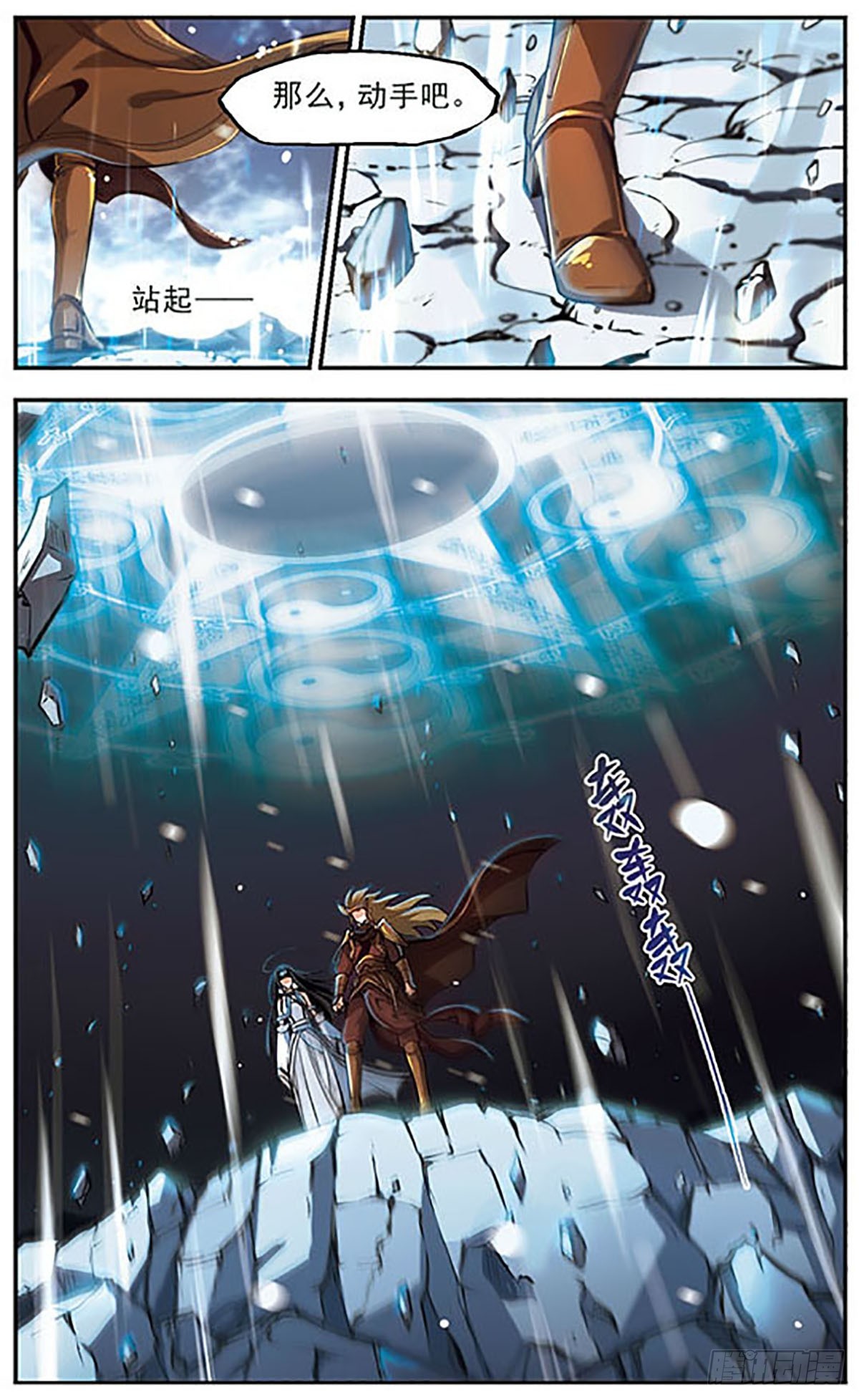 🍛倾我一生一世恋·飒漫画 第42话 第16页