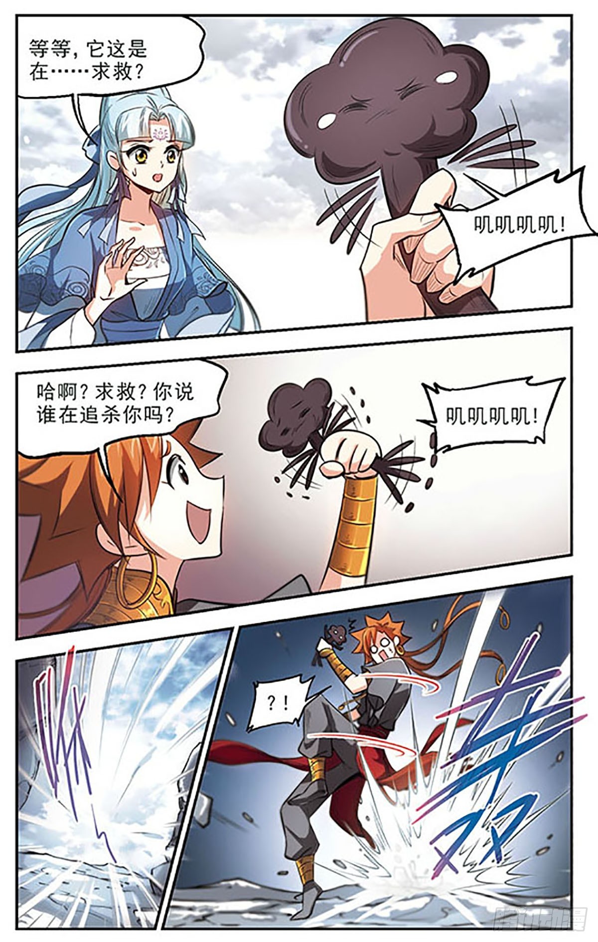 🍛倾我一生一世恋·飒漫画 第42话 第8页