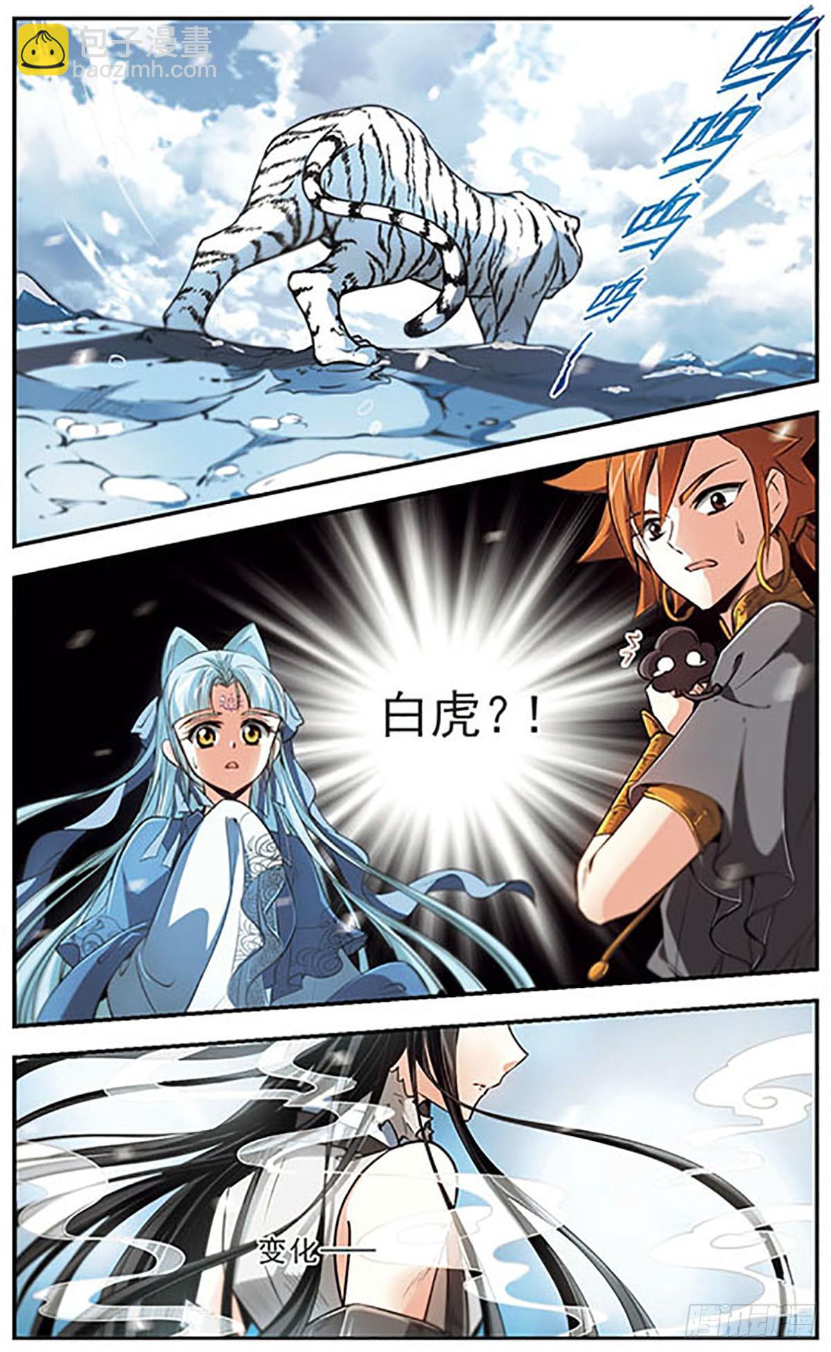 🍛倾我一生一世恋·飒漫画 第42话 第9页